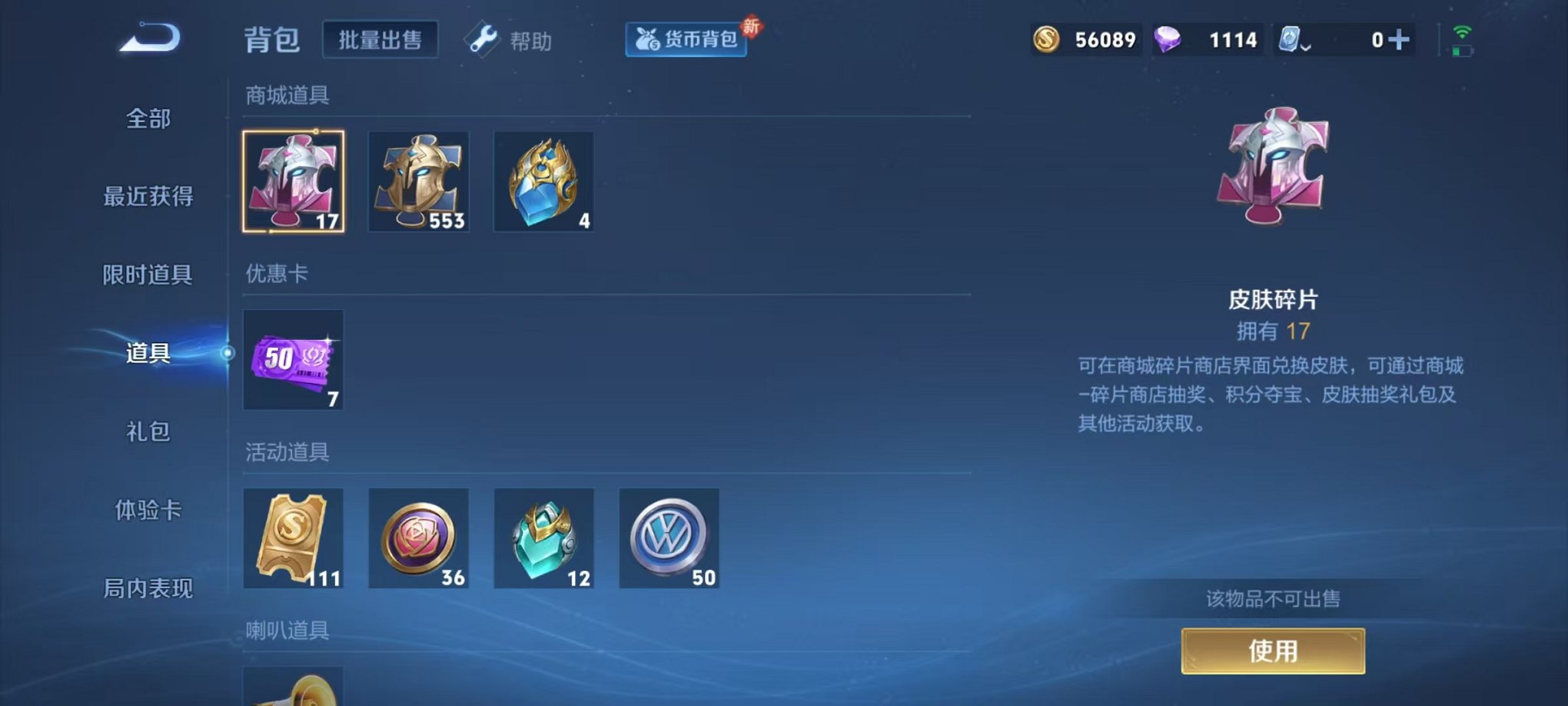 WZCMW3232649王者荣耀账号详情图18 WZCMW3232649王者荣耀账号详情图18