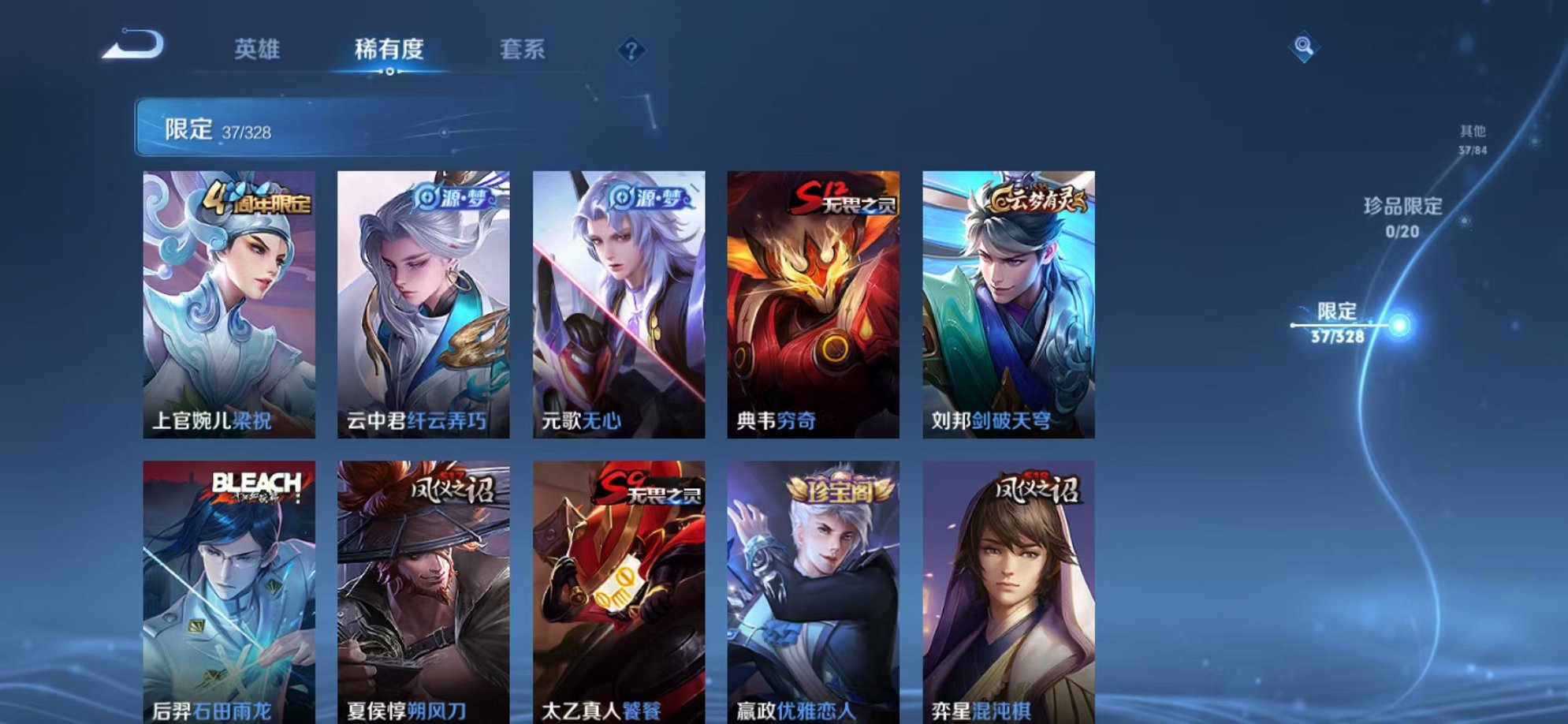 WZCMW3215005王者荣耀账号详情图4 WZCMW3215005王者荣耀账号详情图4