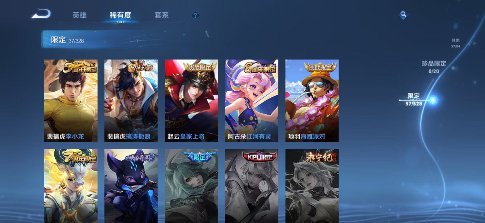 WZCMW3215005王者荣耀账号详情图5 WZCMW3215005王者荣耀账号详情图5