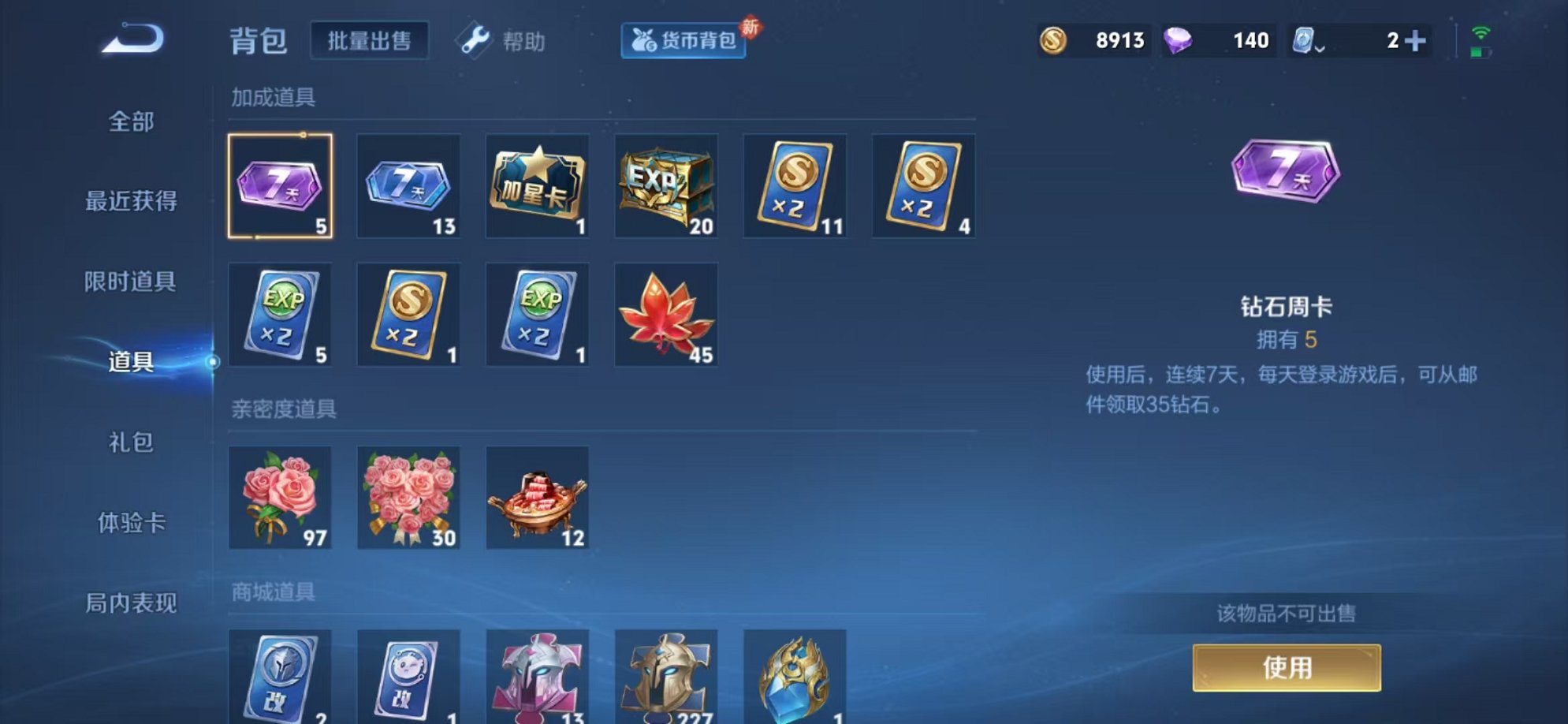 WZCMW3215005王者荣耀账号详情图7 WZCMW3215005王者荣耀账号详情图7