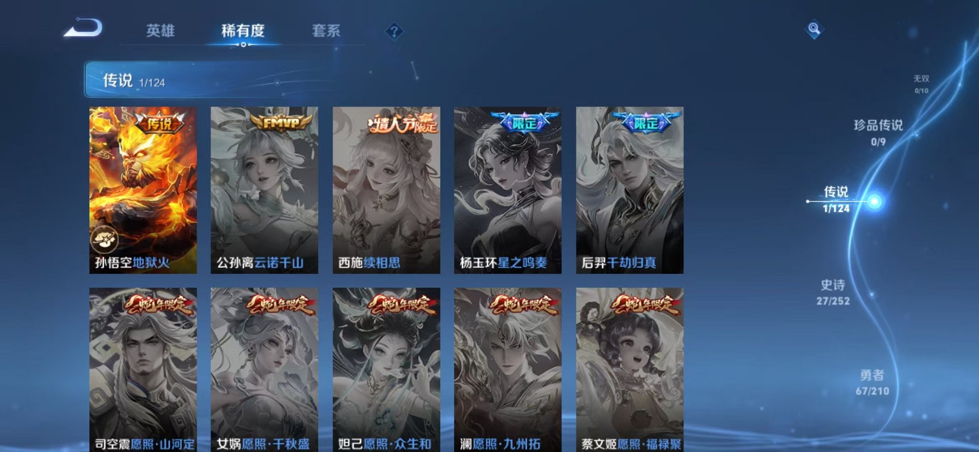 WZCMW3215005王者荣耀账号详情图9 WZCMW3215005王者荣耀账号详情图9