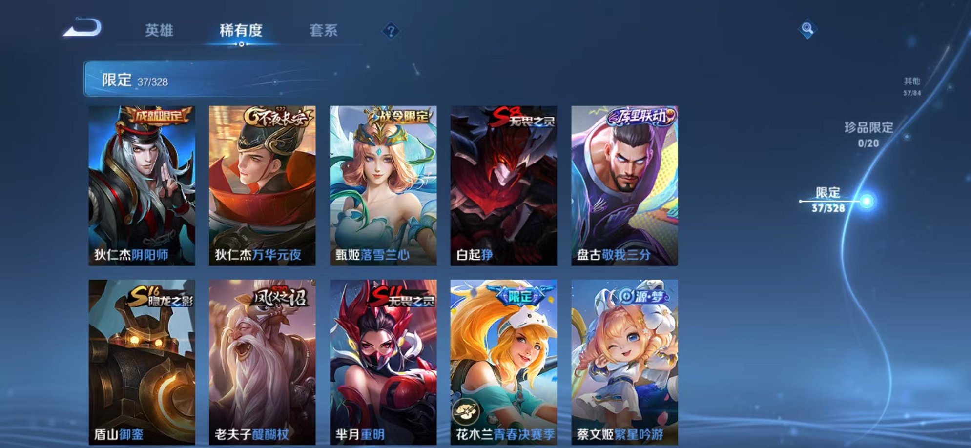 WZCMW3215005王者荣耀账号详情图11 WZCMW3215005王者荣耀账号详情图11