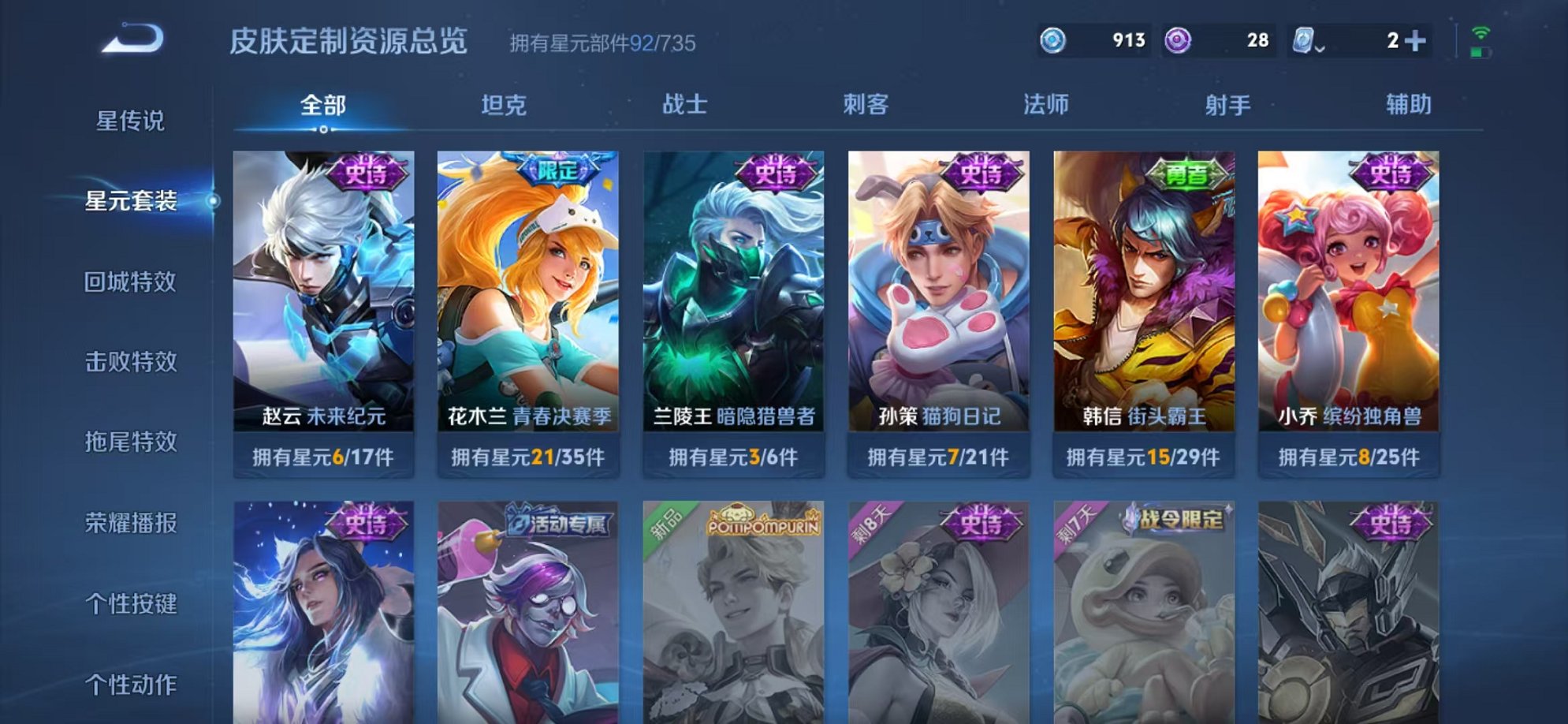 WZCMW3215005王者荣耀账号详情图13 WZCMW3215005王者荣耀账号详情图13