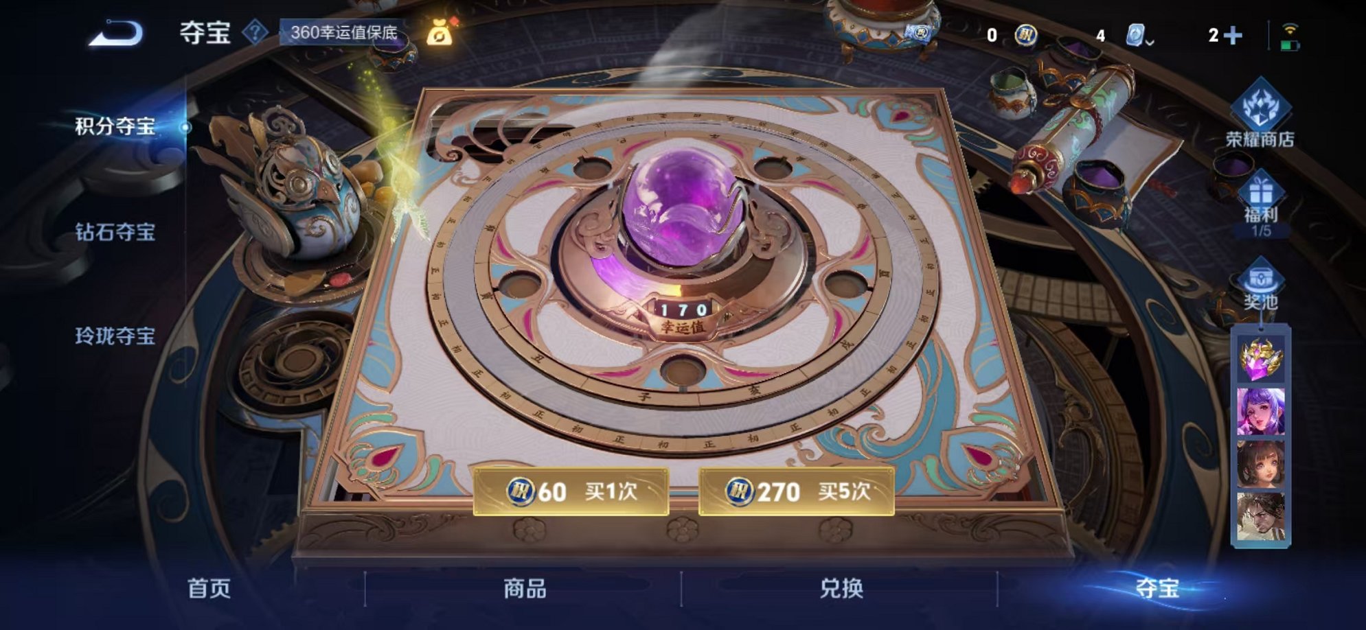 WZCMW3215005王者荣耀账号详情图15 WZCMW3215005王者荣耀账号详情图15