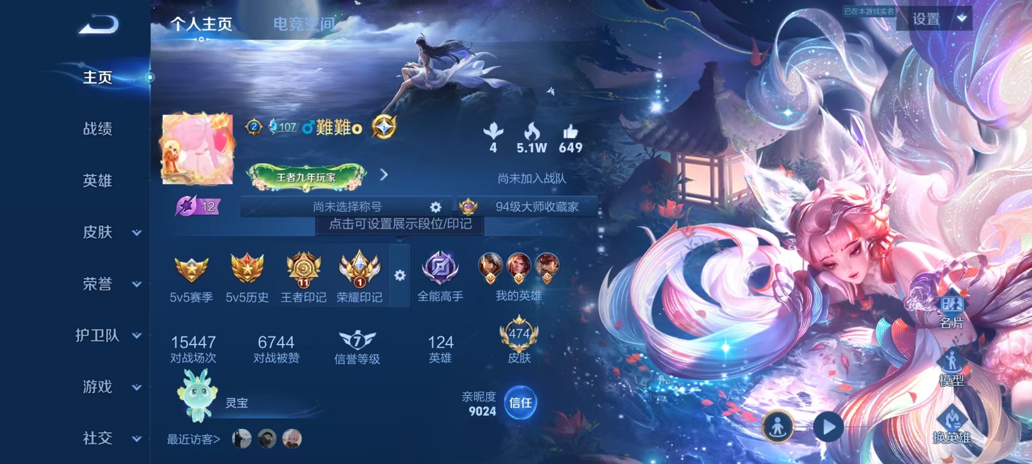 王者荣耀账号安卓QQ拾光
