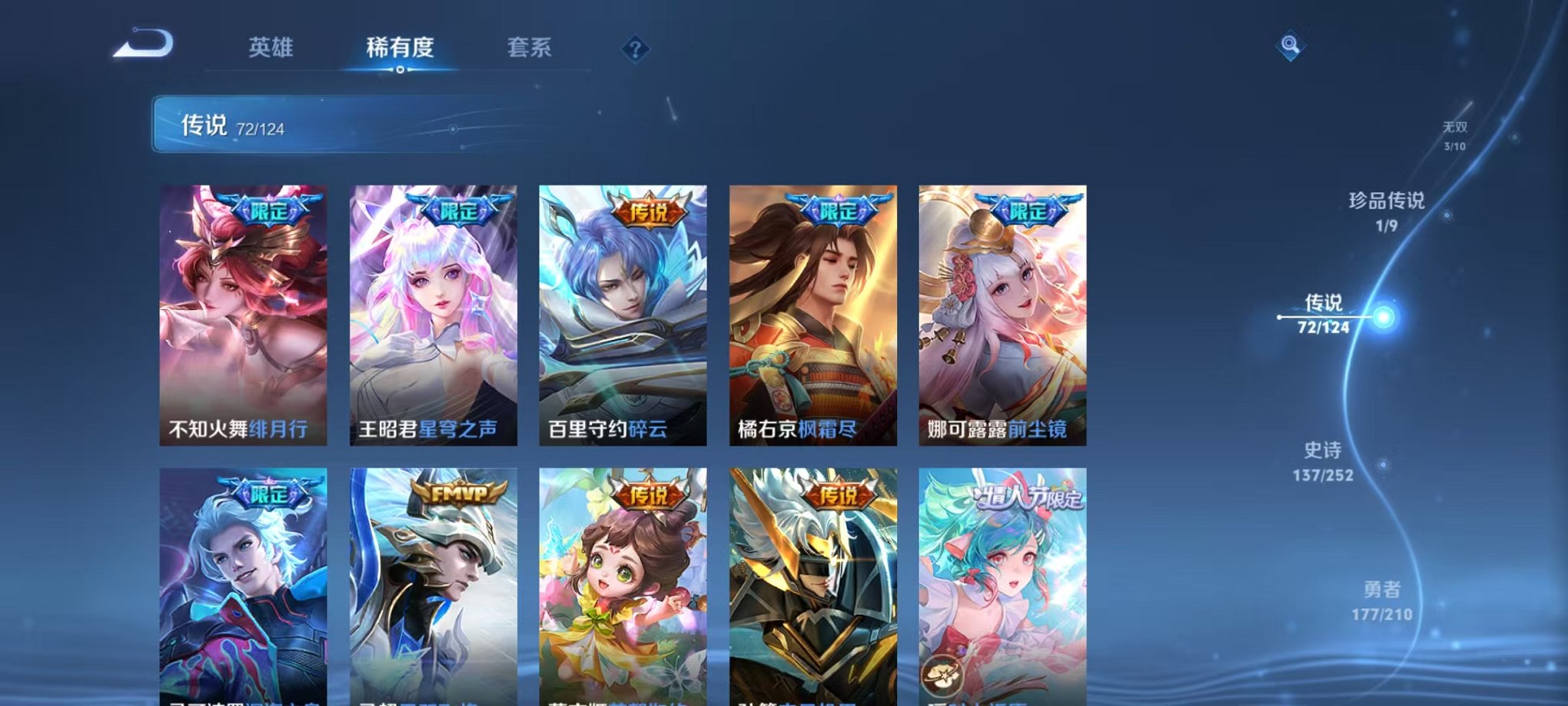 WZQM3181232王者荣耀账号详情图4 WZQM3181232王者荣耀账号详情图4