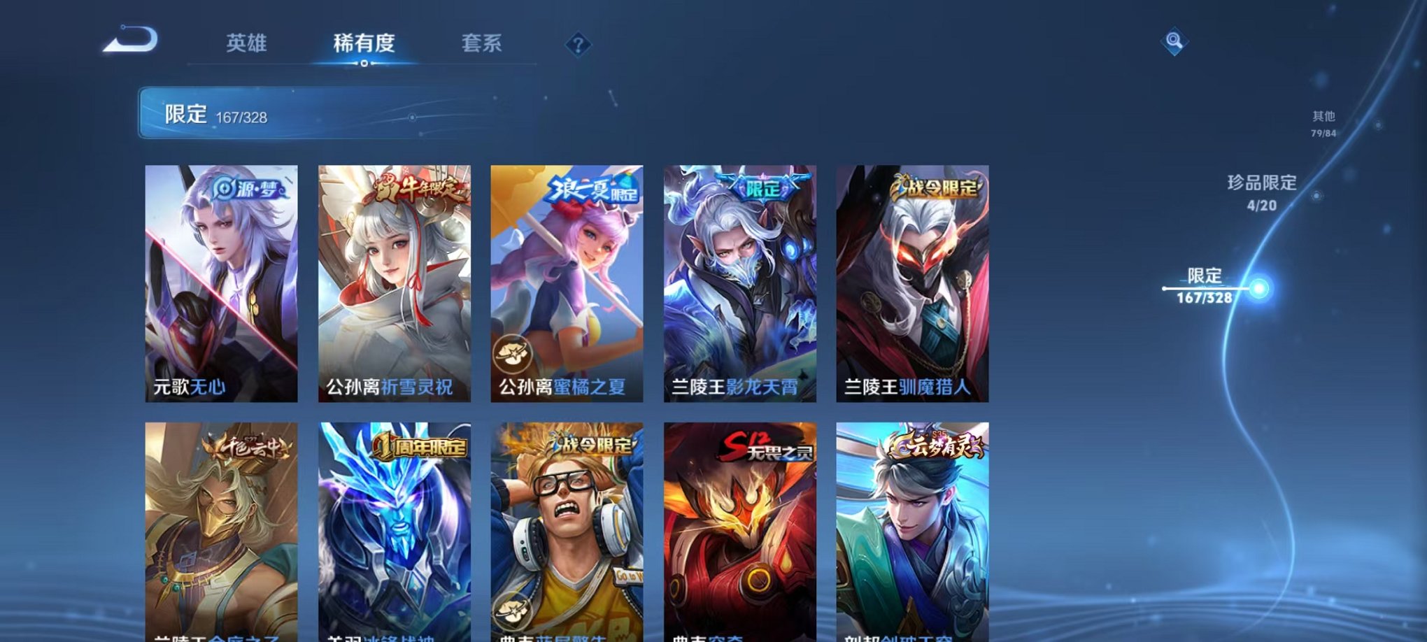 WZQM3181232王者荣耀账号详情图5 WZQM3181232王者荣耀账号详情图5