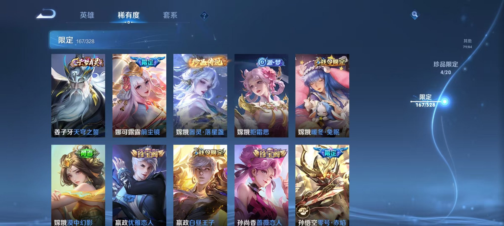 WZQM3181232王者荣耀账号详情图6 WZQM3181232王者荣耀账号详情图6