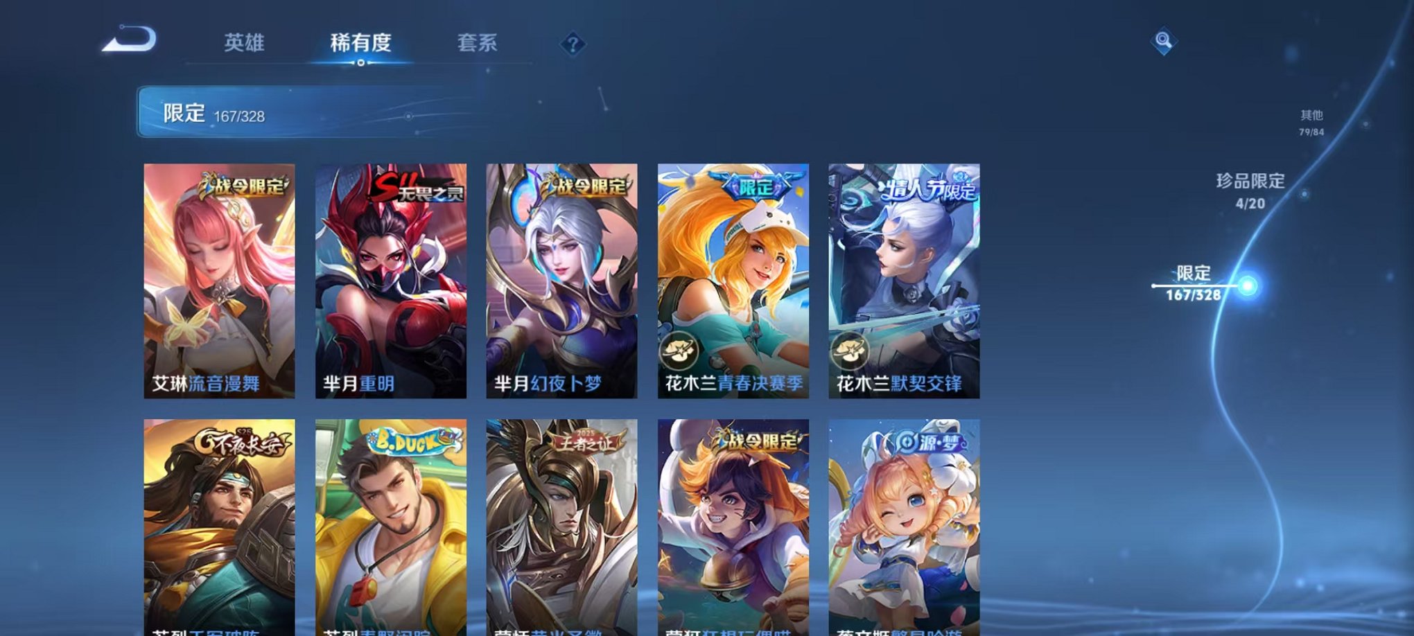 WZQM3181232王者荣耀账号详情图8 WZQM3181232王者荣耀账号详情图8