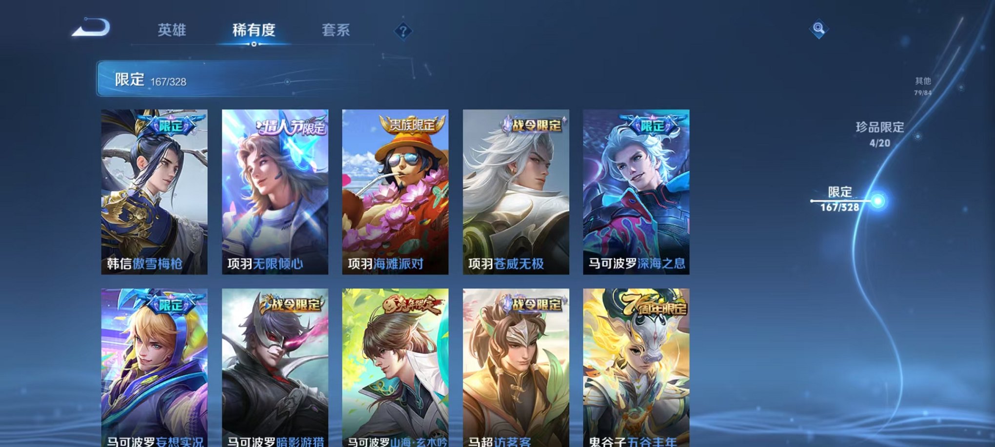 WZQM3181232王者荣耀账号详情图9 WZQM3181232王者荣耀账号详情图9