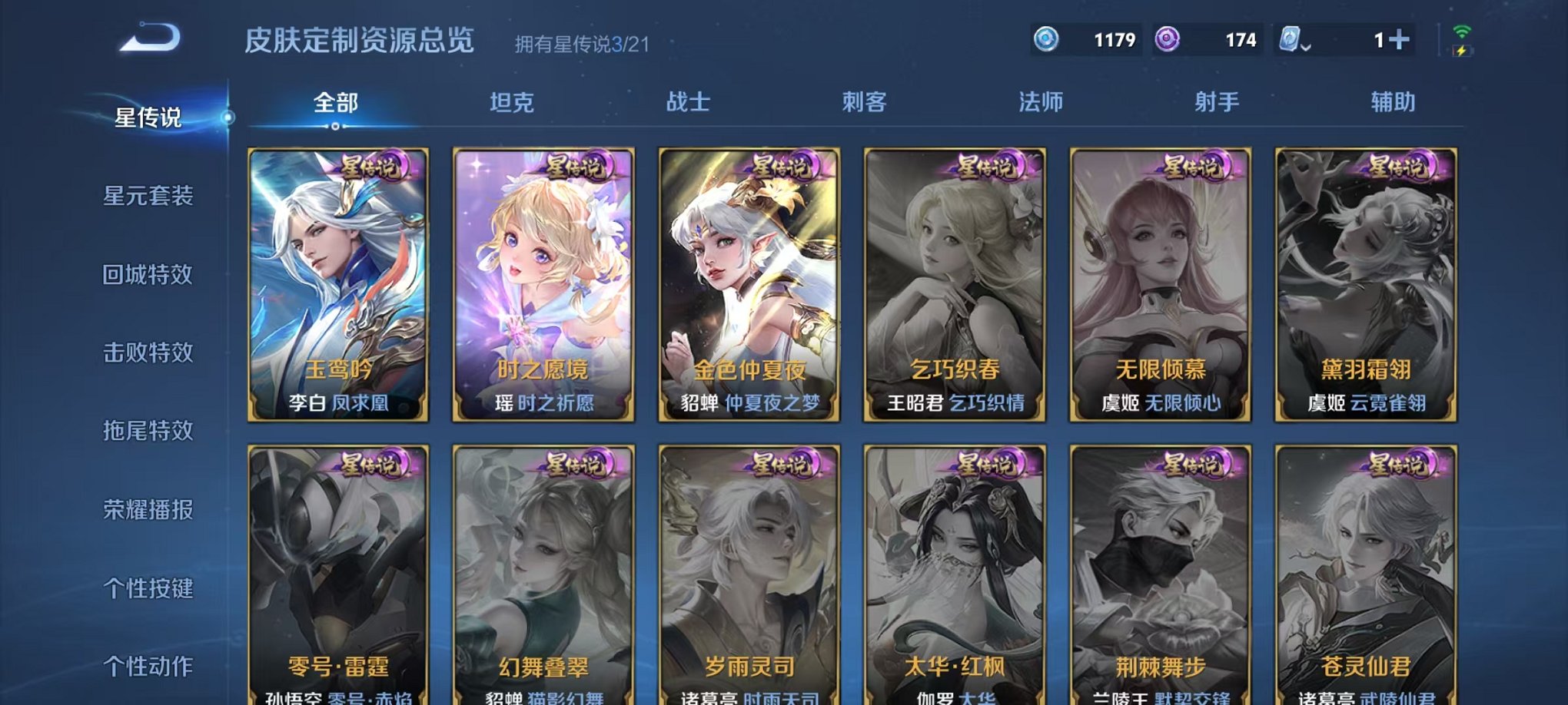 WZQM3181232王者荣耀账号详情图10 WZQM3181232王者荣耀账号详情图10