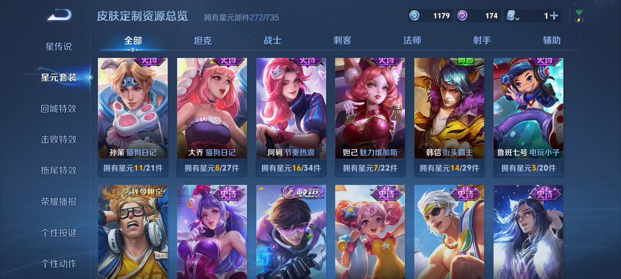 WZQM3181232王者荣耀账号详情图11 WZQM3181232王者荣耀账号详情图11