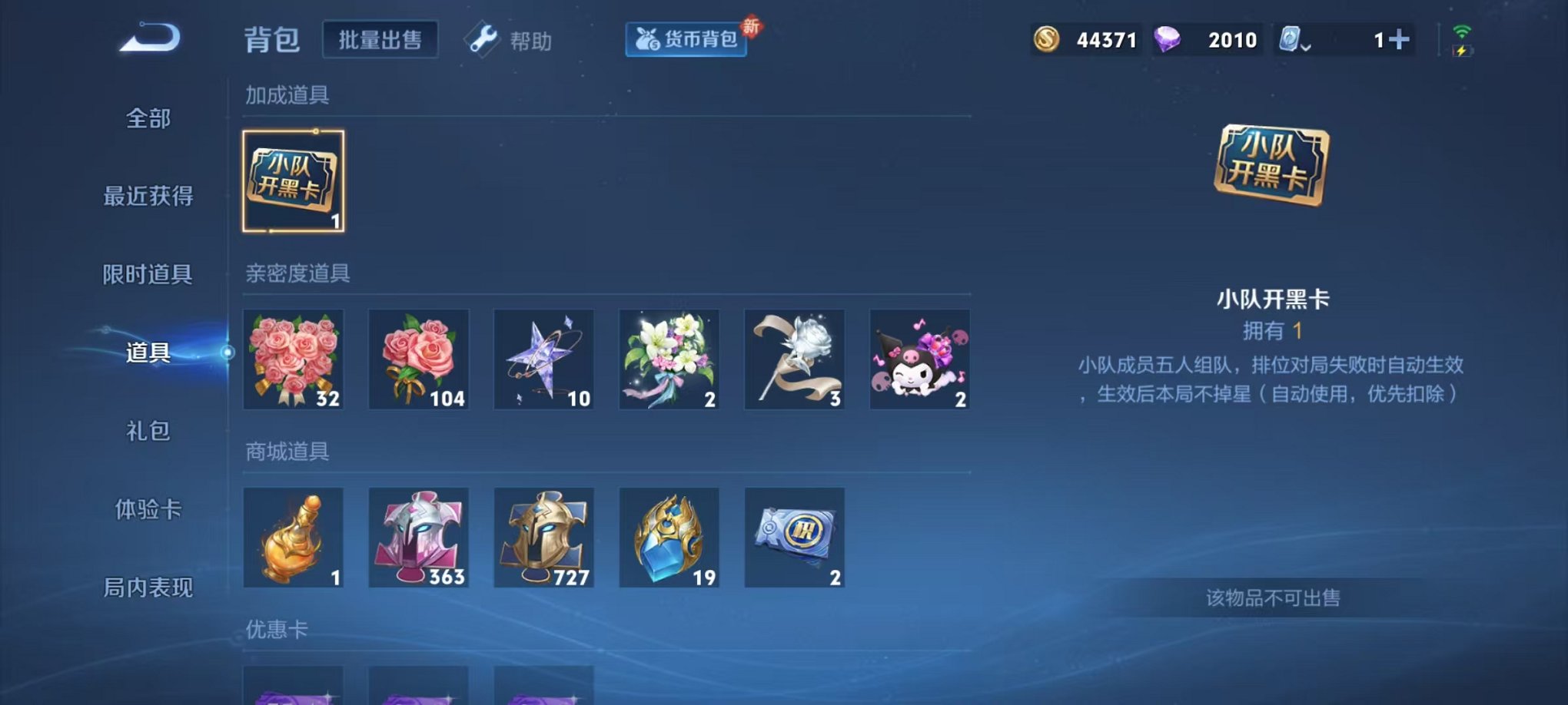 WZQM3181232王者荣耀账号详情图12 WZQM3181232王者荣耀账号详情图12