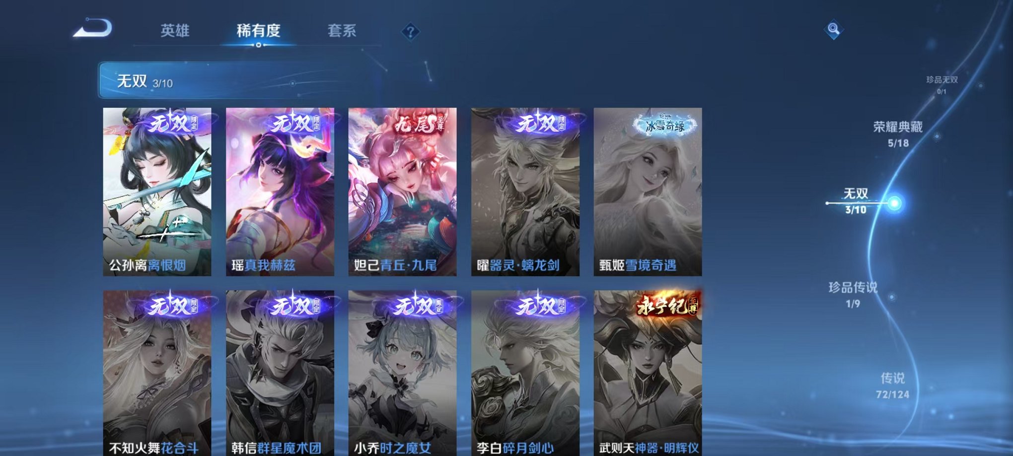 WZQM3181232王者荣耀账号详情图15 WZQM3181232王者荣耀账号详情图15