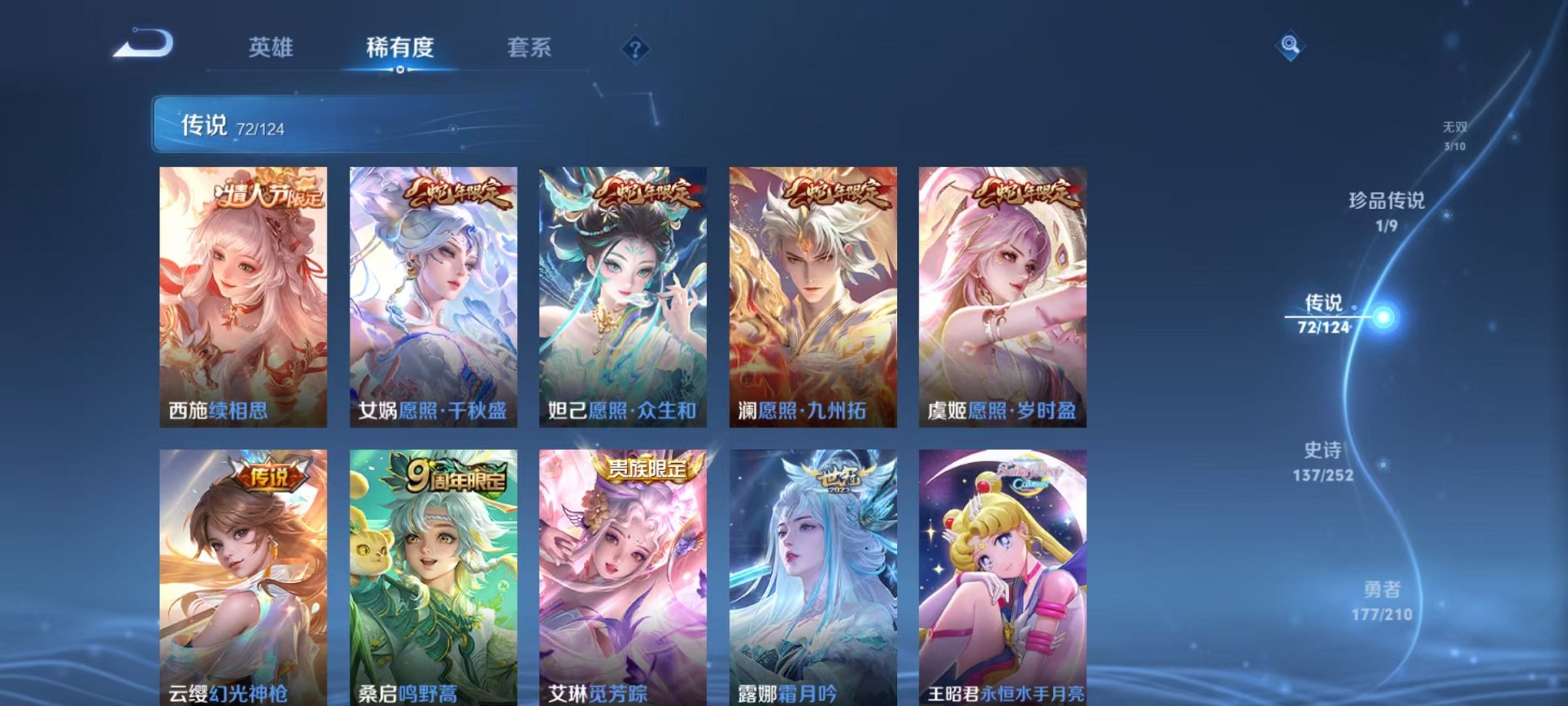 WZQM3181232王者荣耀账号详情图16 WZQM3181232王者荣耀账号详情图16