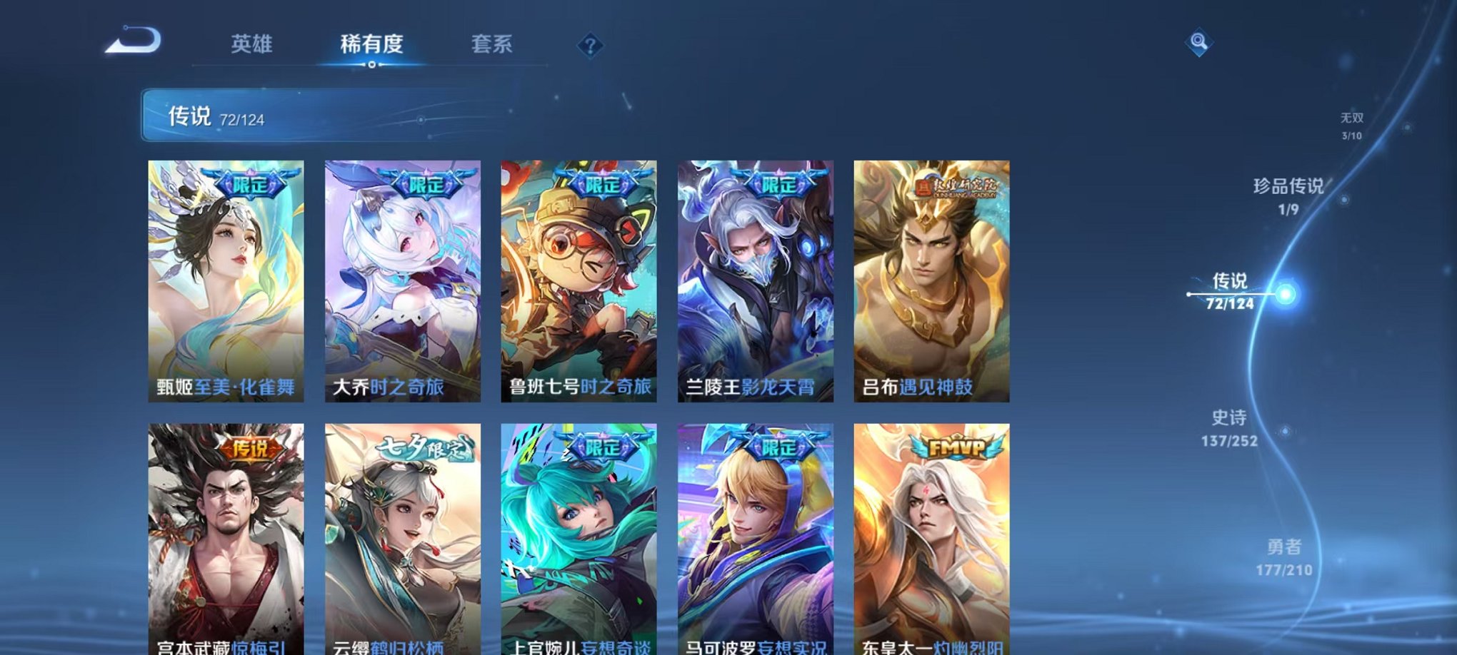 WZQM3181232王者荣耀账号详情图17 WZQM3181232王者荣耀账号详情图17