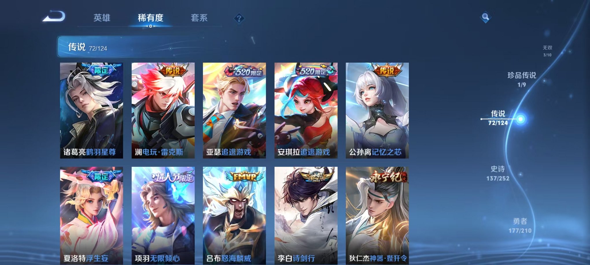 WZQM3181232王者荣耀账号详情图18 WZQM3181232王者荣耀账号详情图18