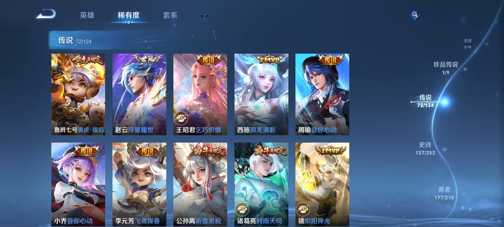 WZQM3181232王者荣耀账号详情图19 WZQM3181232王者荣耀账号详情图19
