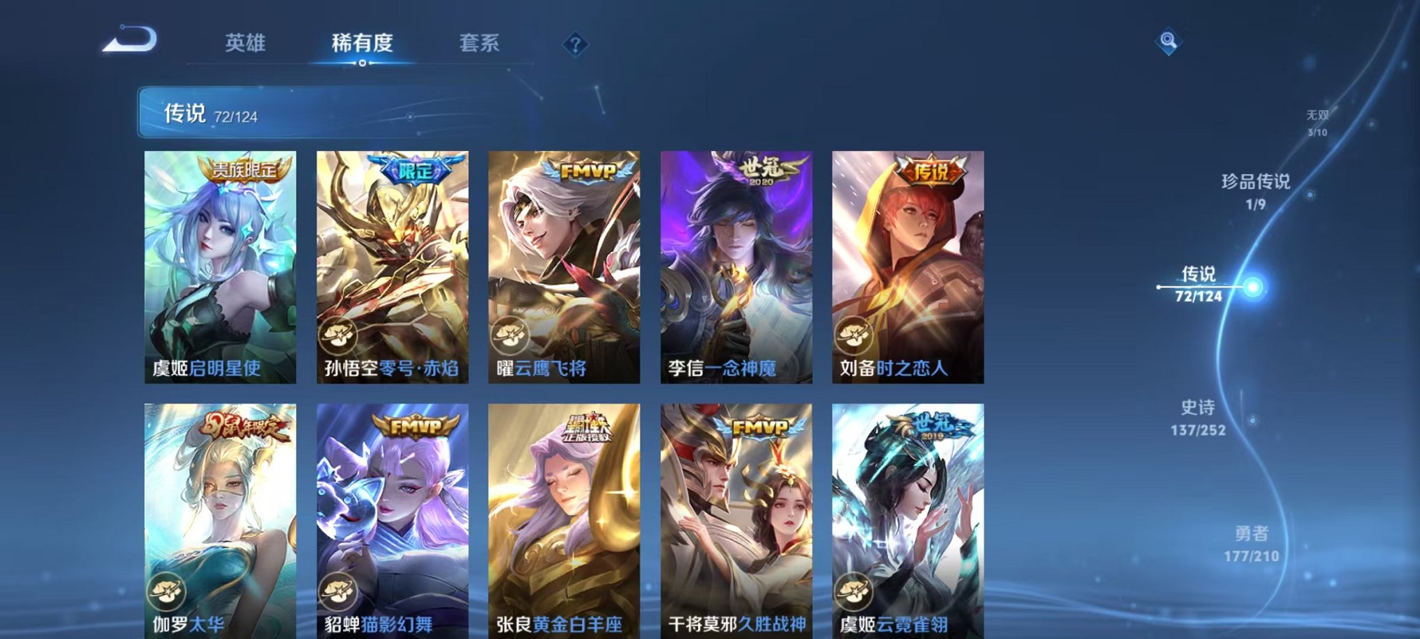 WZQM3181232王者荣耀账号详情图20 WZQM3181232王者荣耀账号详情图20