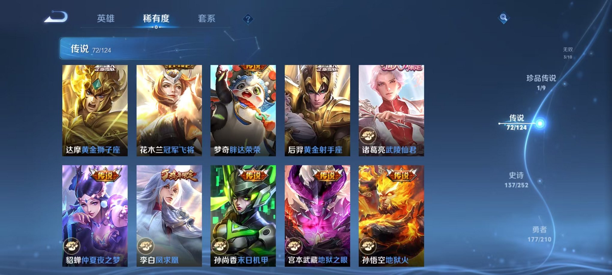WZQM3181232王者荣耀账号详情图21 WZQM3181232王者荣耀账号详情图21