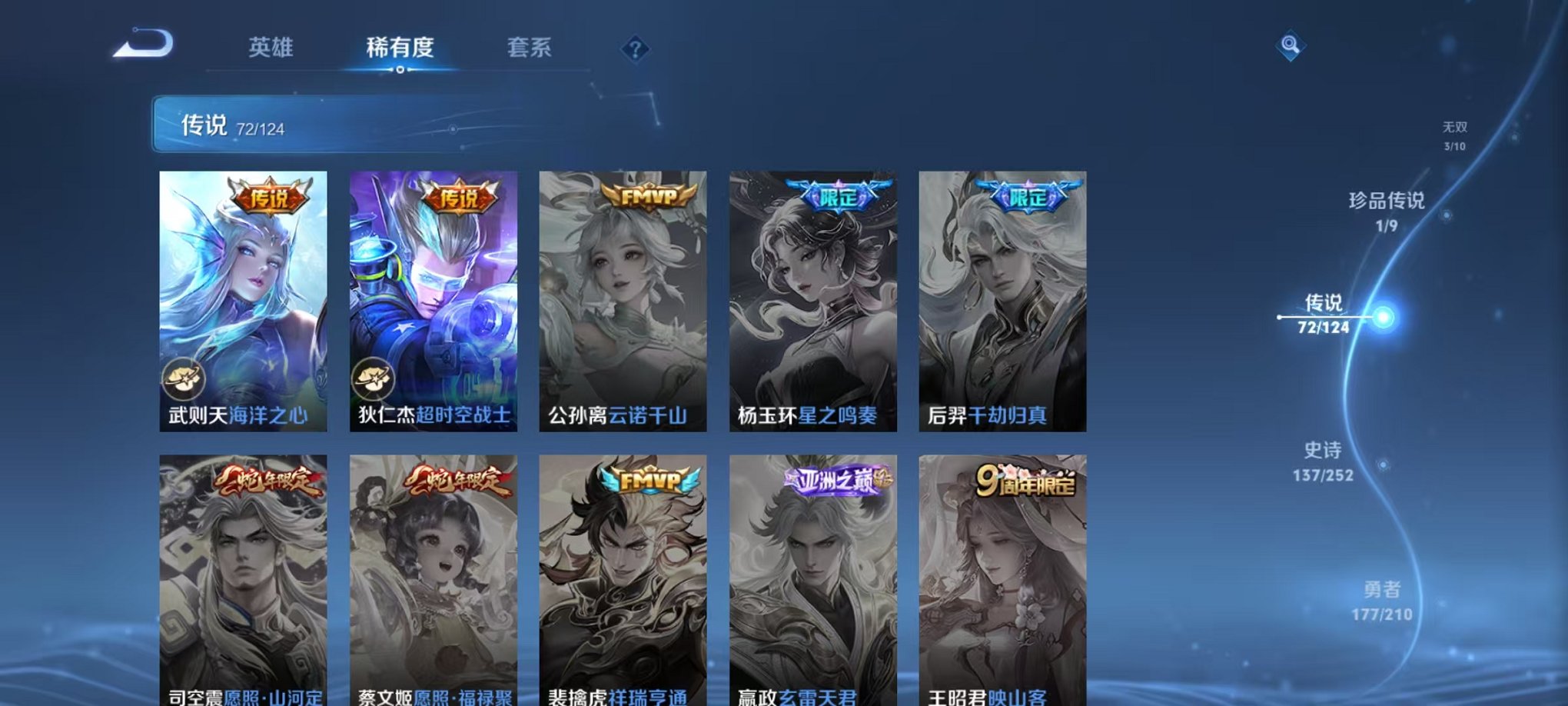 WZQM3181232王者荣耀账号详情图22 WZQM3181232王者荣耀账号详情图22