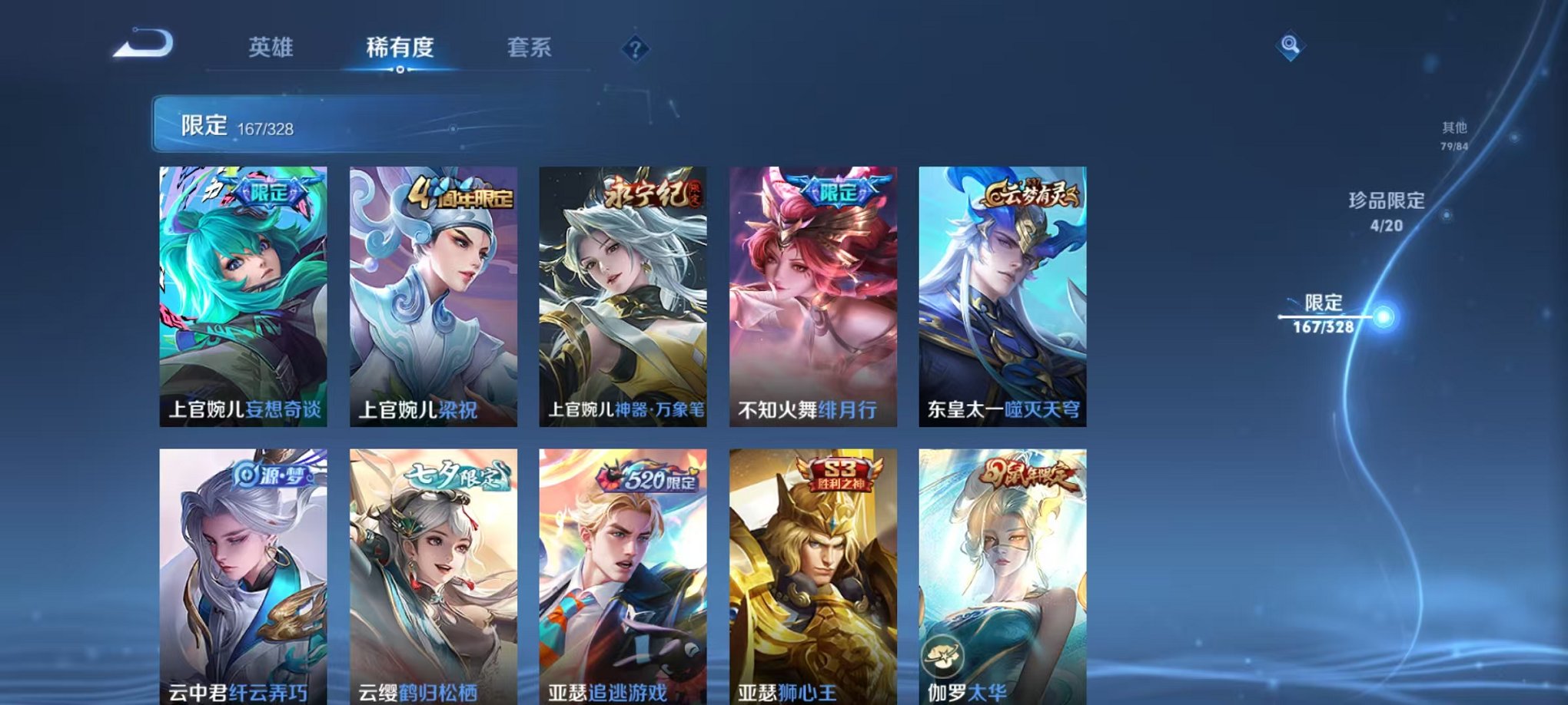 WZQM3181232王者荣耀账号详情图23 WZQM3181232王者荣耀账号详情图23