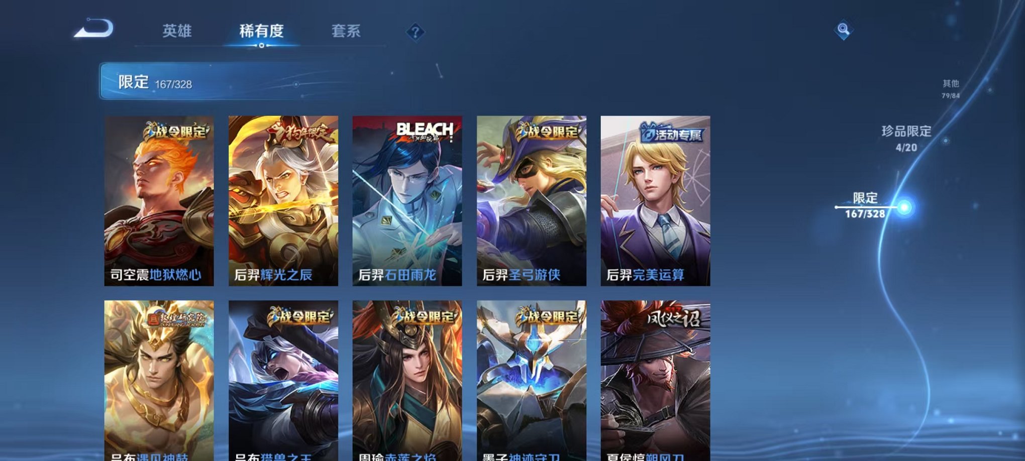 WZQM3181232王者荣耀账号详情图24 WZQM3181232王者荣耀账号详情图24