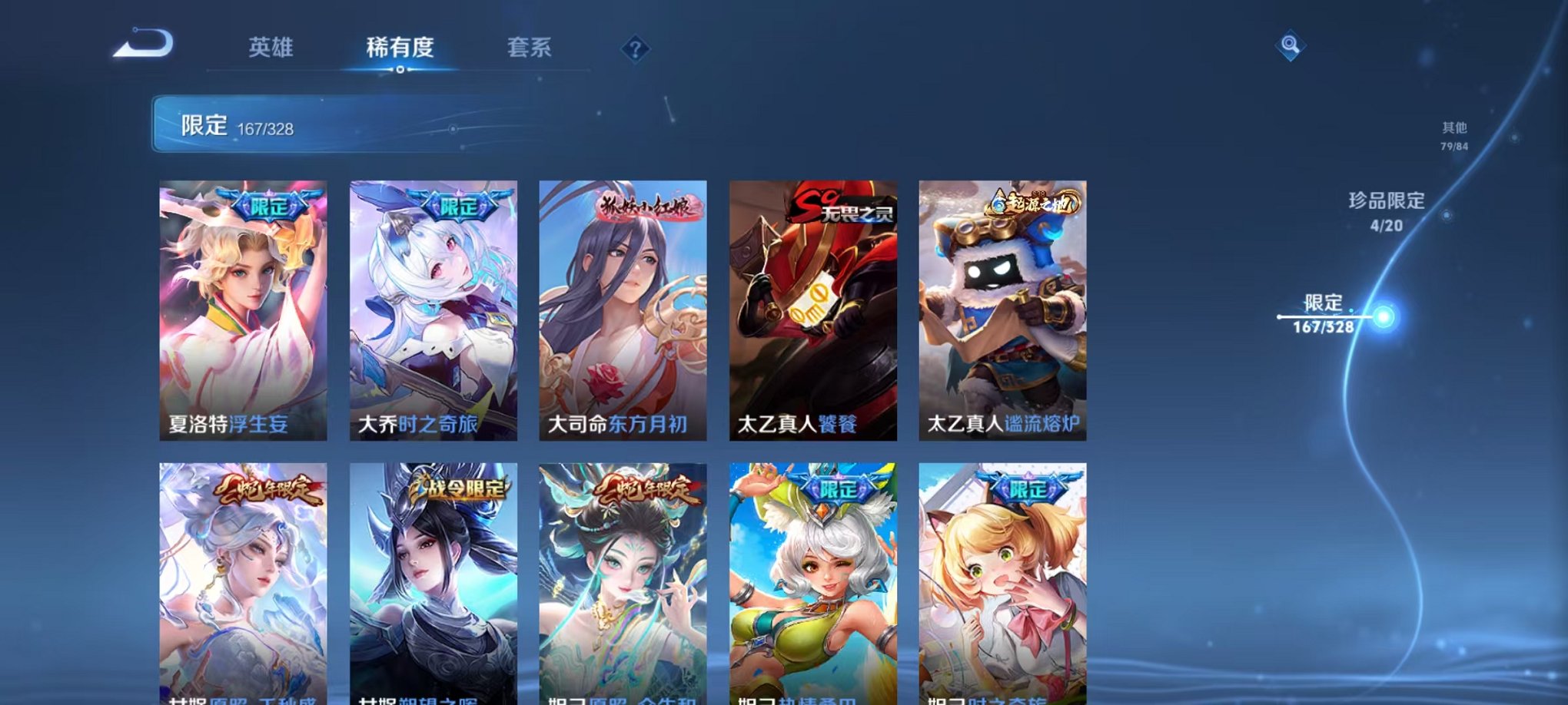 WZQM3181232王者荣耀账号详情图25 WZQM3181232王者荣耀账号详情图25