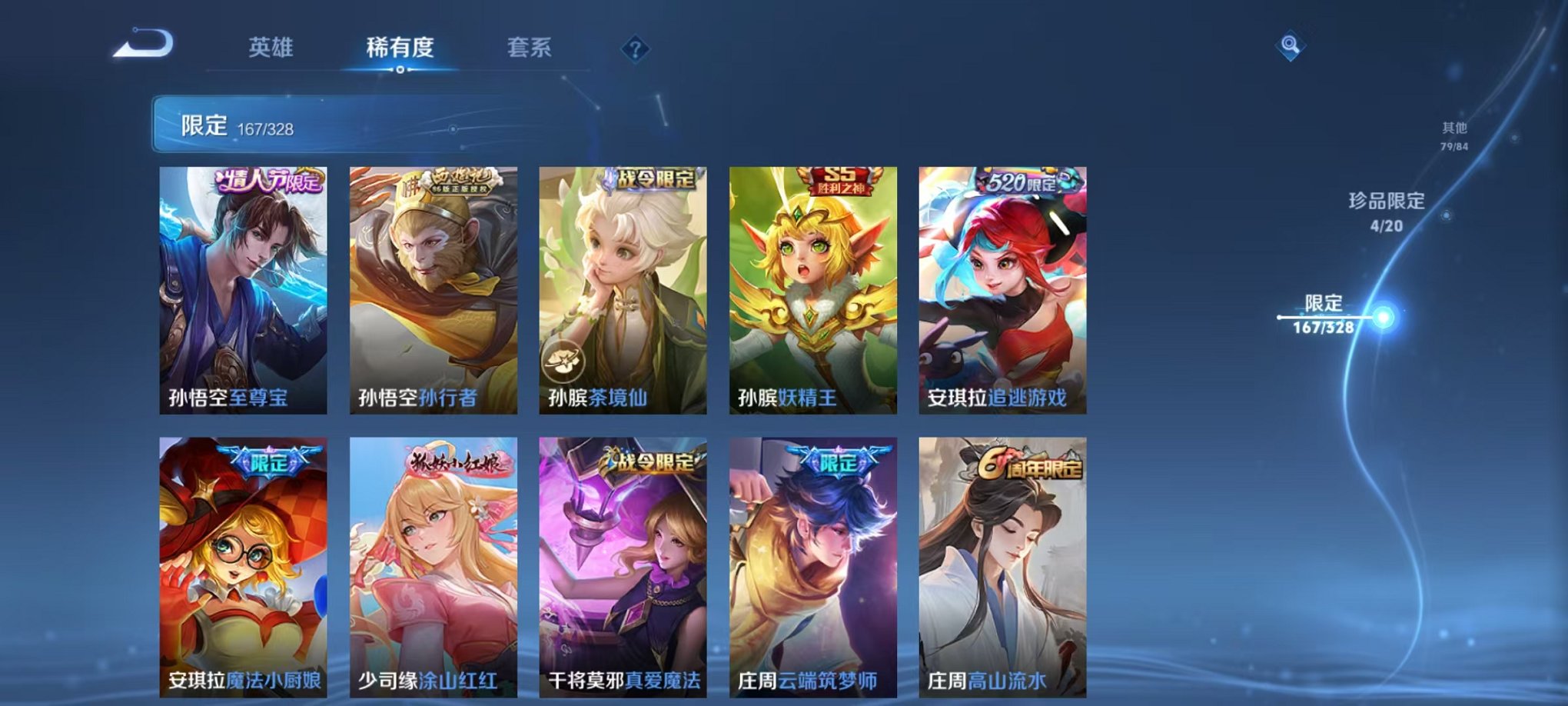 WZQM3181232王者荣耀账号详情图26 WZQM3181232王者荣耀账号详情图26