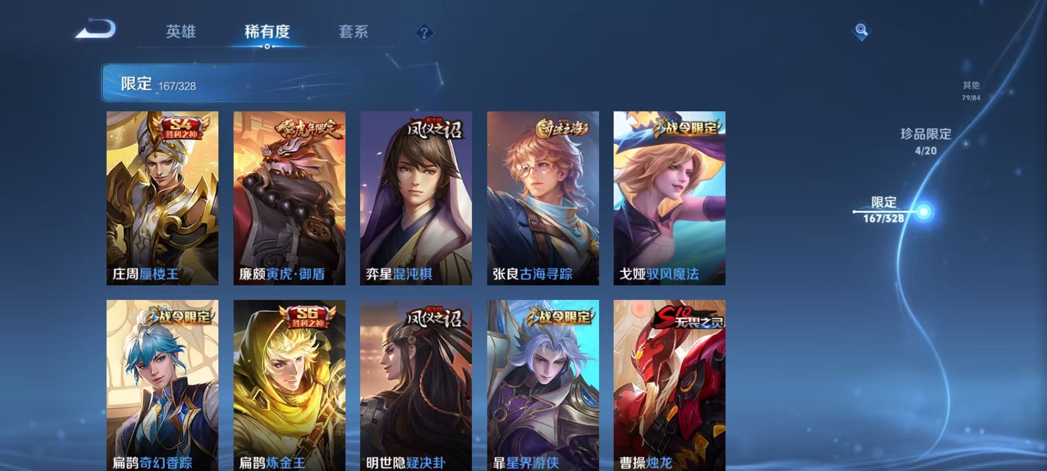 WZQM3181232王者荣耀账号详情图27 WZQM3181232王者荣耀账号详情图27