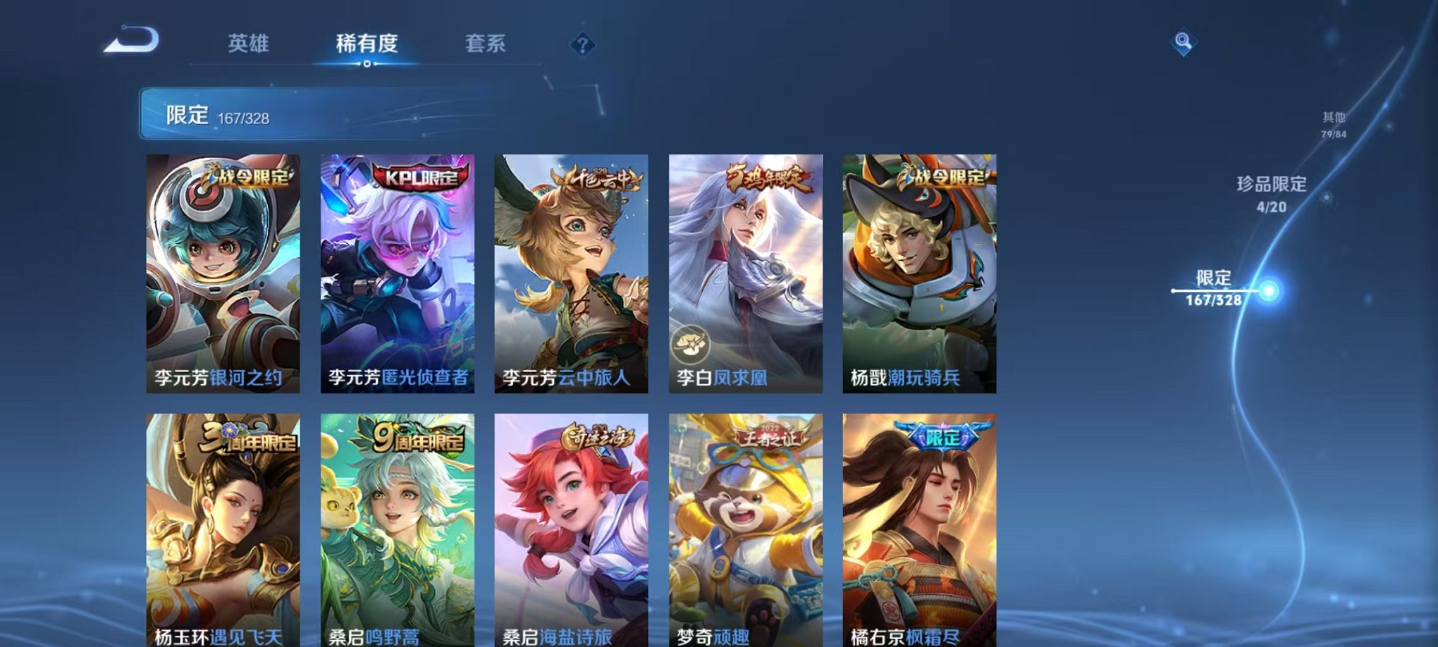 WZQM3181232王者荣耀账号详情图28 WZQM3181232王者荣耀账号详情图28