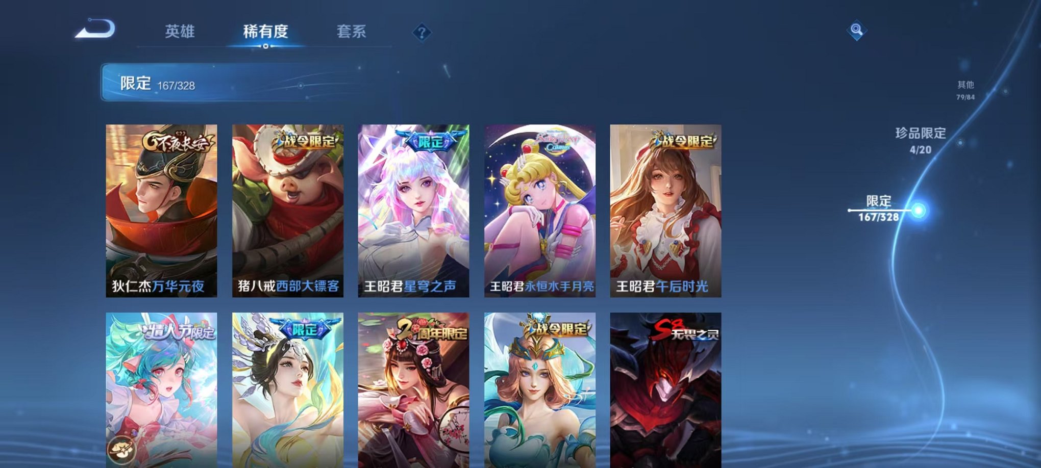 WZQM3181232王者荣耀账号详情图29 WZQM3181232王者荣耀账号详情图29