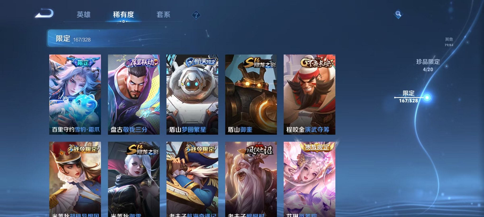 WZQM3181232王者荣耀账号详情图30 WZQM3181232王者荣耀账号详情图30