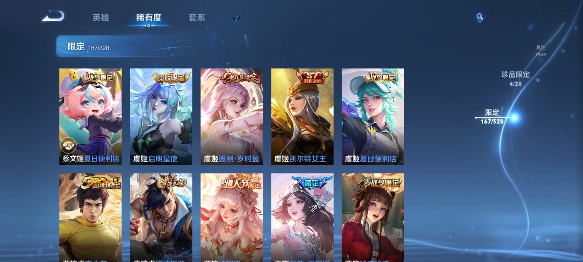 WZQM3181232王者荣耀账号详情图31 WZQM3181232王者荣耀账号详情图31