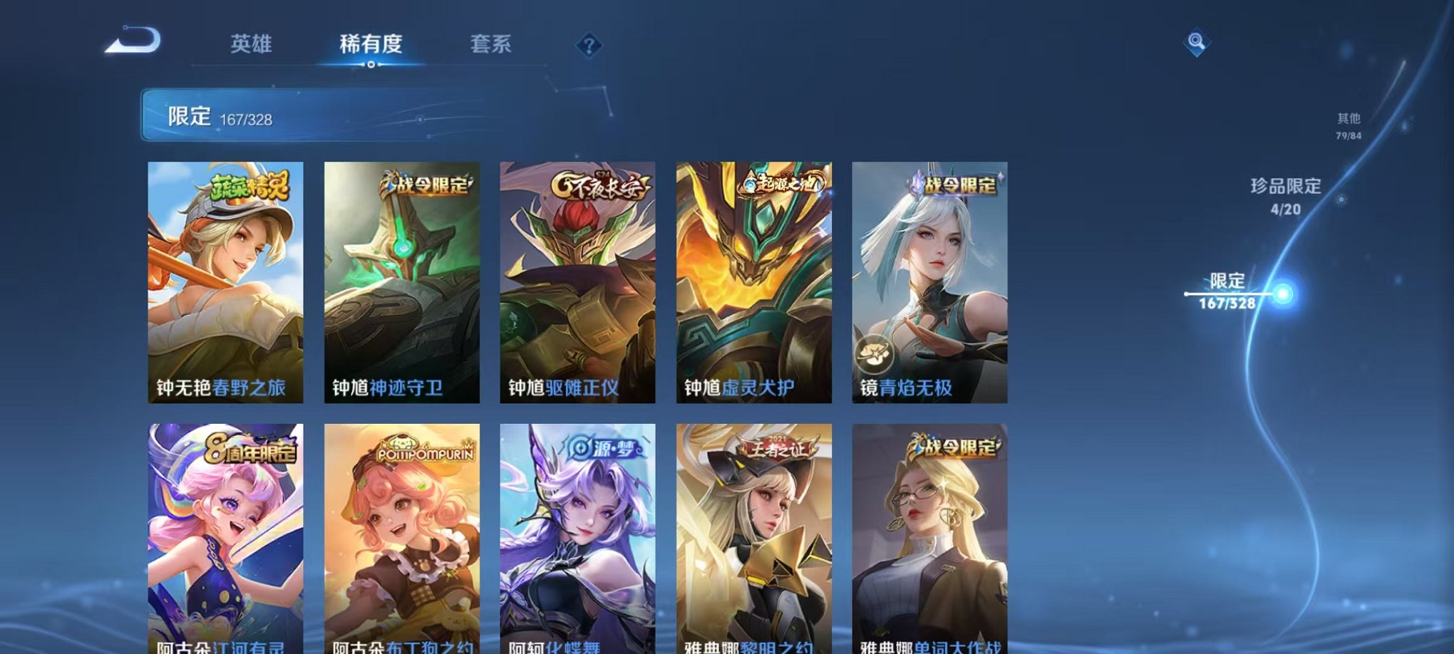 WZQM3181232王者荣耀账号详情图33 WZQM3181232王者荣耀账号详情图33
