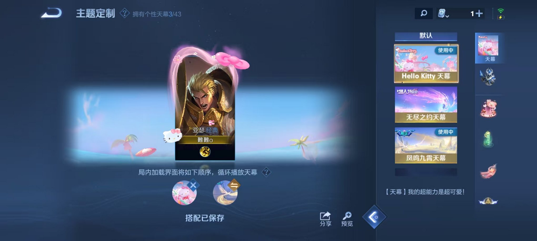 WZQM3181232王者荣耀账号详情图36 WZQM3181232王者荣耀账号详情图36
