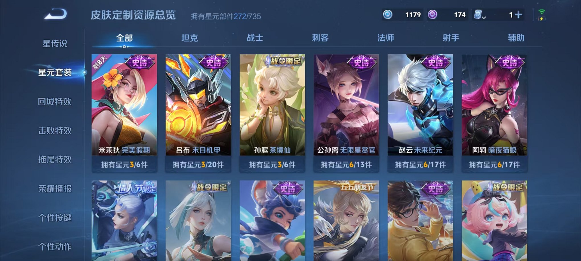 WZQM3181232王者荣耀账号详情图37 WZQM3181232王者荣耀账号详情图37