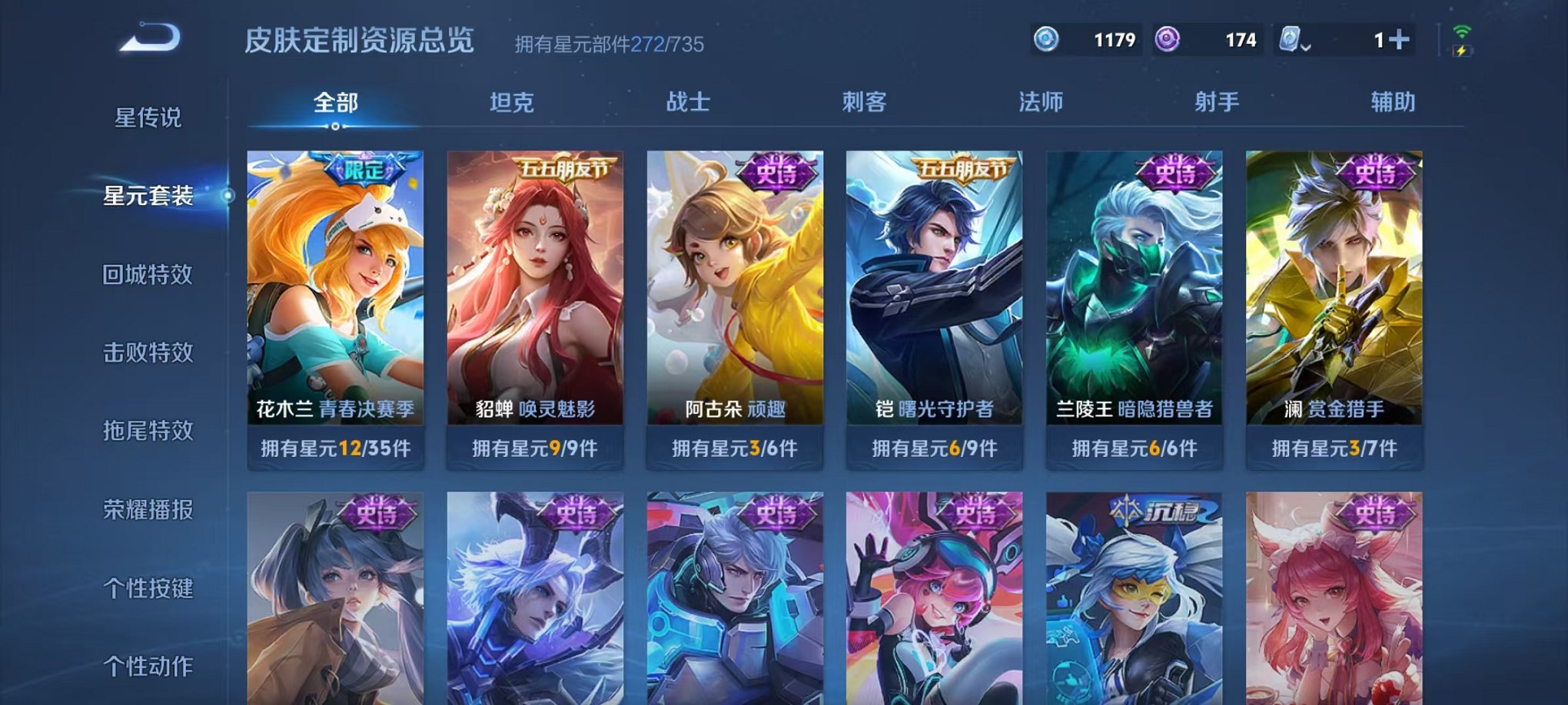 WZQM3181232王者荣耀账号详情图38 WZQM3181232王者荣耀账号详情图38