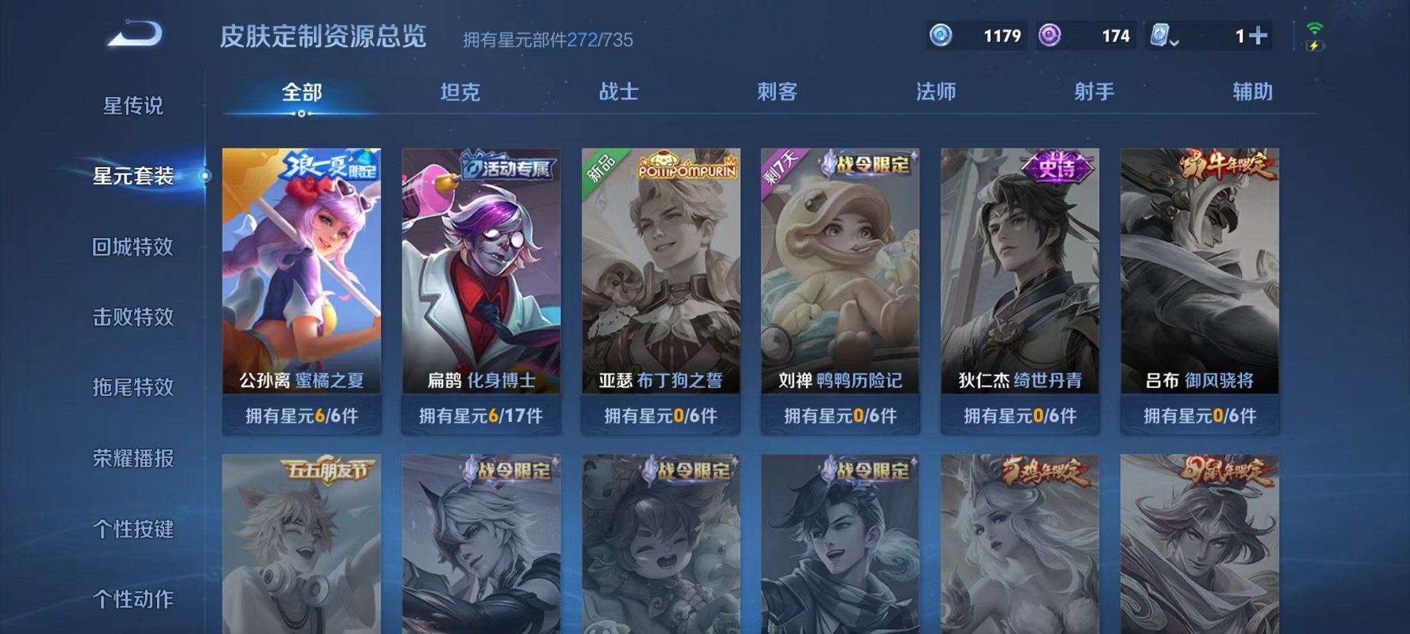 WZQM3181232王者荣耀账号详情图39 WZQM3181232王者荣耀账号详情图39
