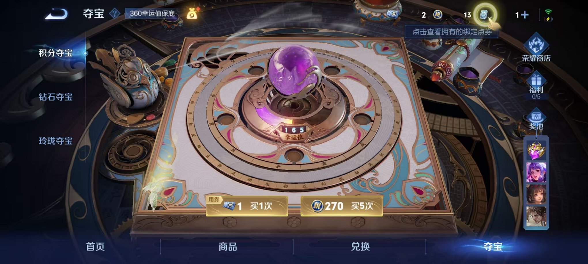 WZQM3181232王者荣耀账号详情图42 WZQM3181232王者荣耀账号详情图42