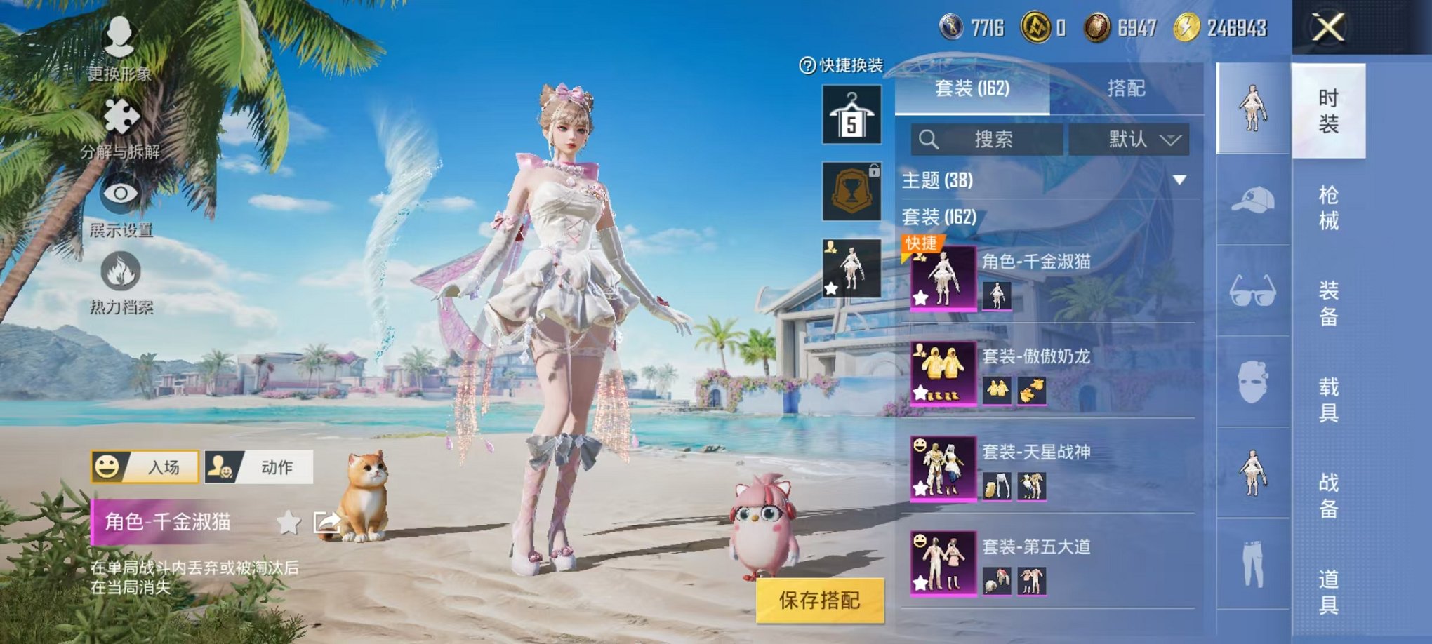 HPQM3274348和平精英账号详情图3 HPQM3274348和平精英账号详情图3