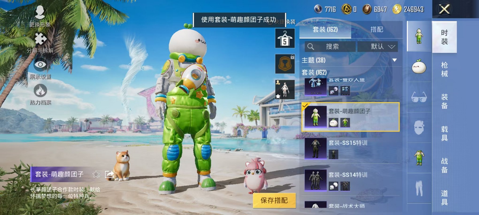 HPQM3274348和平精英账号详情图4 HPQM3274348和平精英账号详情图4