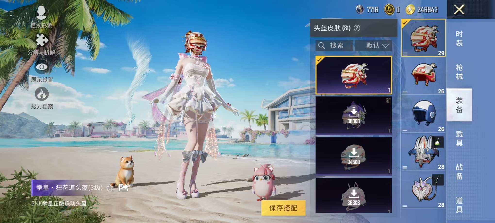 HPQM3274348和平精英账号详情图6 HPQM3274348和平精英账号详情图6
