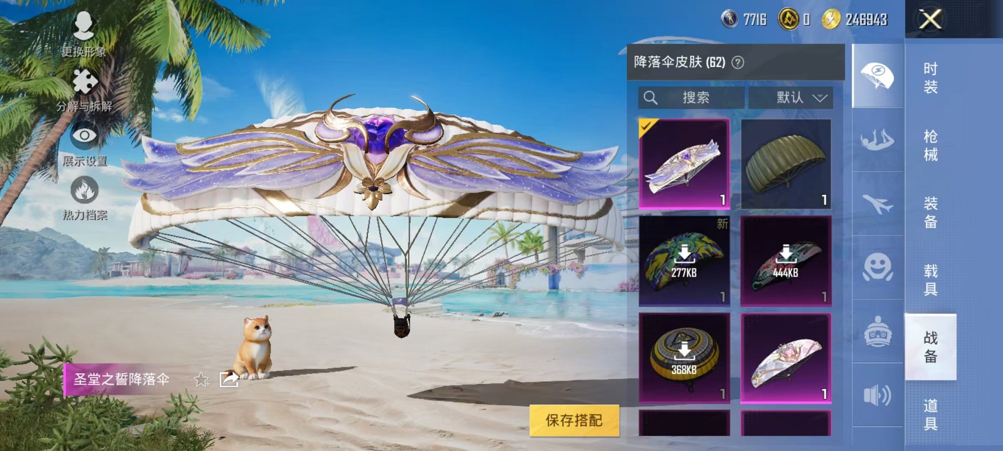 HPQM3274348和平精英账号详情图7 HPQM3274348和平精英账号详情图7