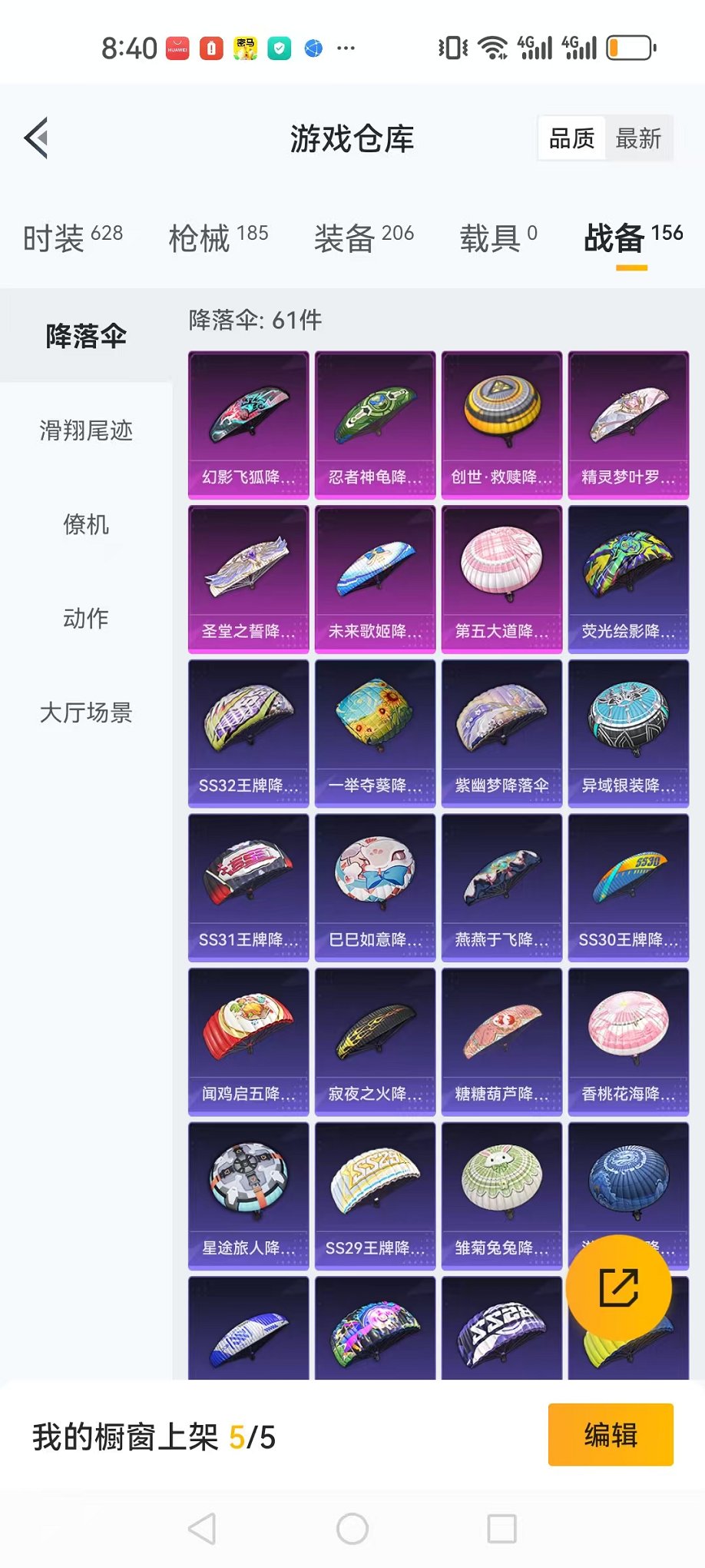 HPQM3274348和平精英账号详情图9 HPQM3274348和平精英账号详情图9