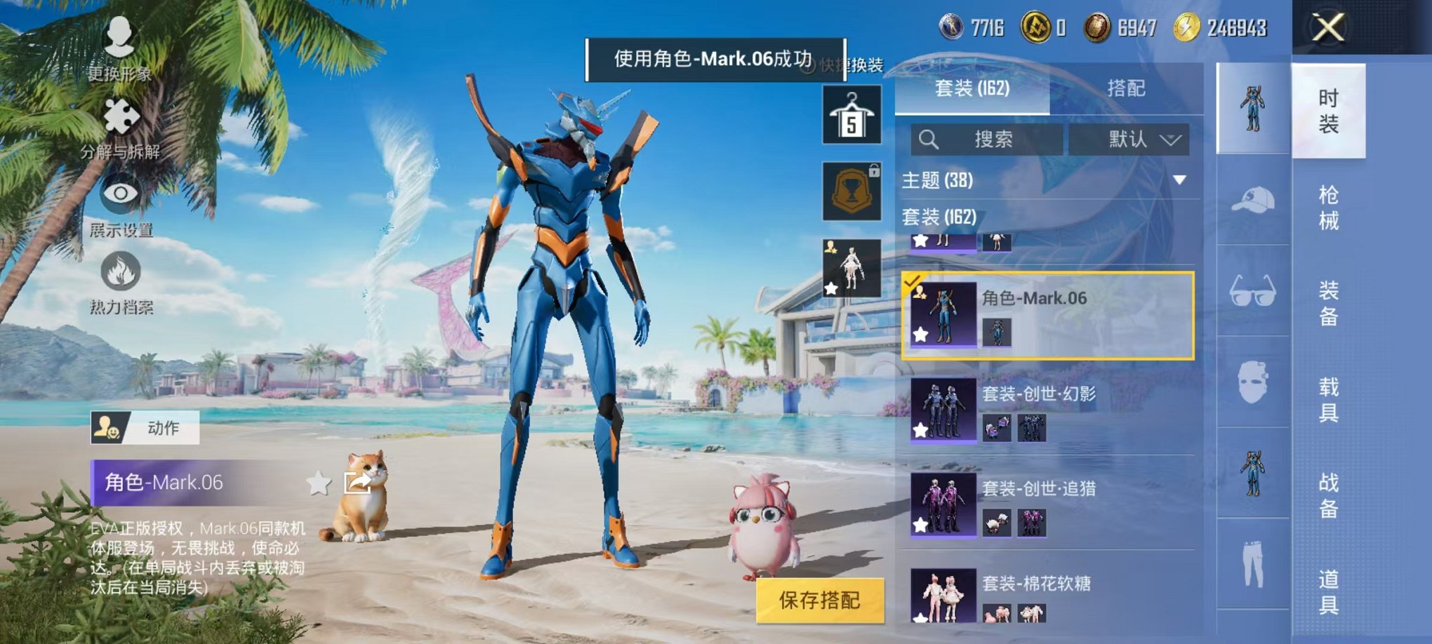 HPQM3274348和平精英账号详情图13 HPQM3274348和平精英账号详情图13