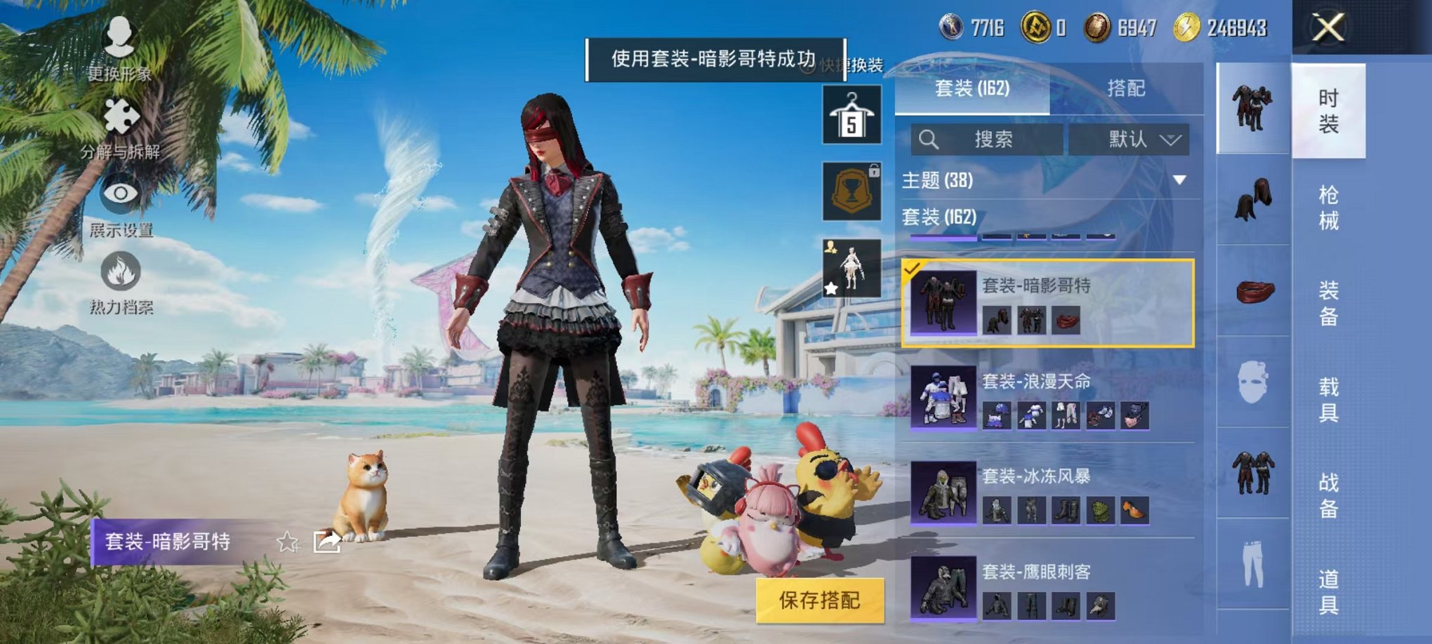 HPQM3274348和平精英账号详情图16 HPQM3274348和平精英账号详情图16