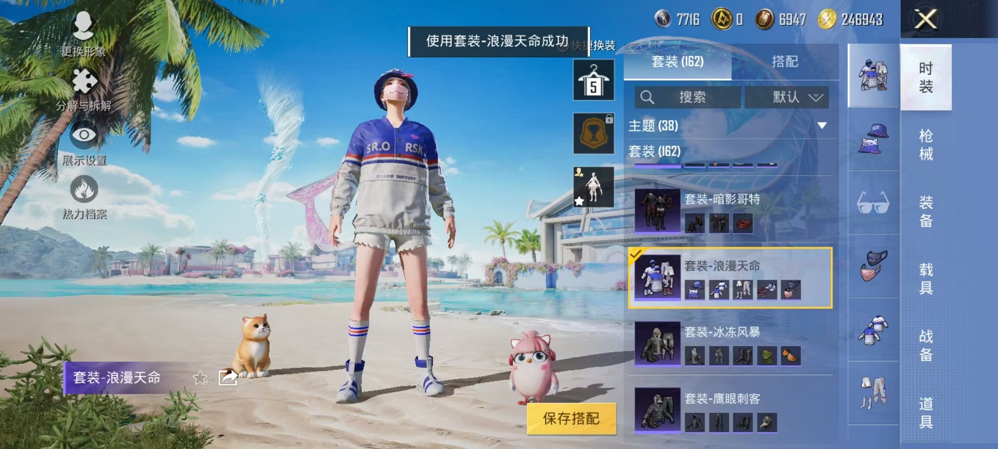 HPQM3274348和平精英账号详情图17 HPQM3274348和平精英账号详情图17