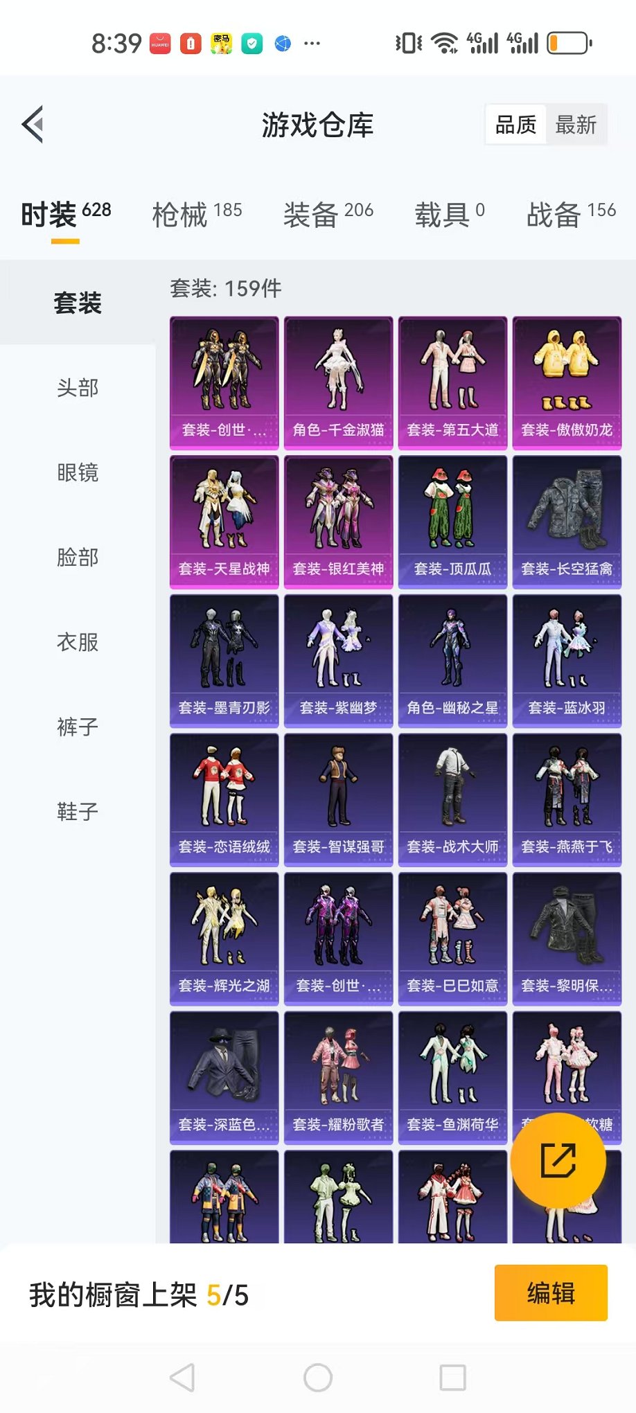HPQM3274348和平精英账号详情图25 HPQM3274348和平精英账号详情图25