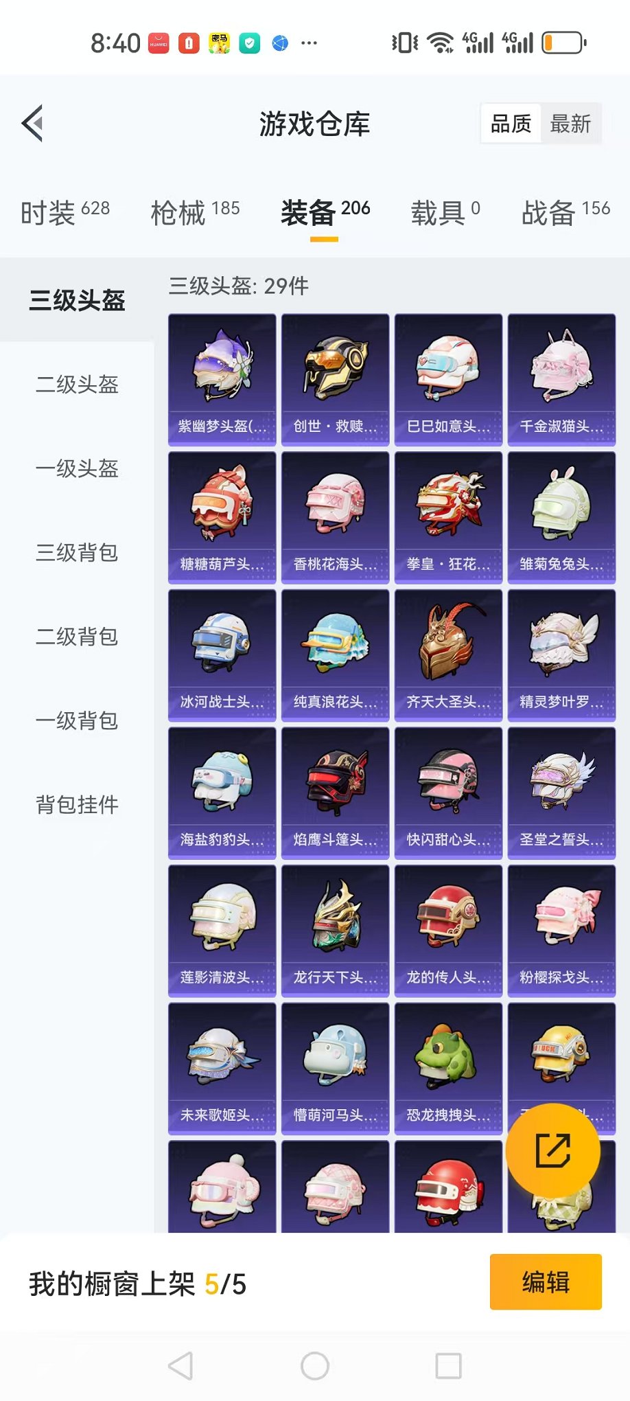 HPQM3274348和平精英账号详情图27 HPQM3274348和平精英账号详情图27
